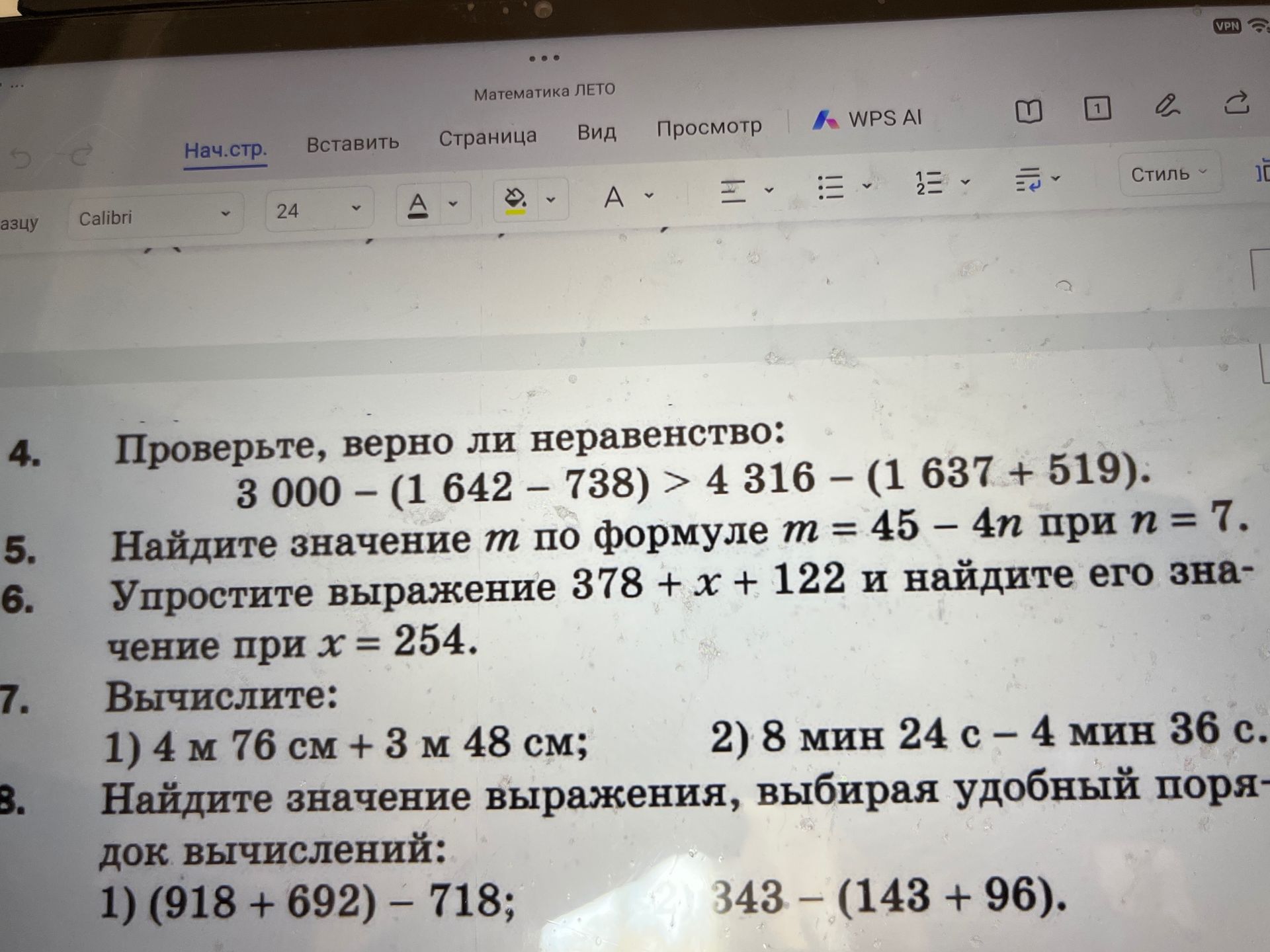 Фото задания: 5. Найдите значение \(m\) по формуле \(m=45-4n\) при \(n=7\).