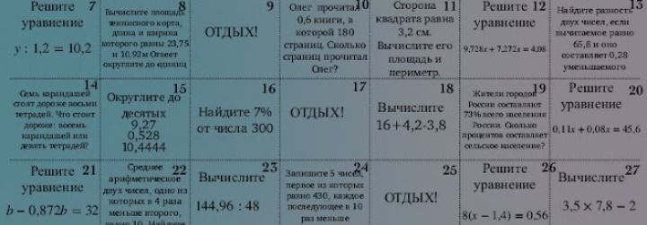Фото задания: 20. Решите уравнение: 0,1x + 0,8x = 45,6.