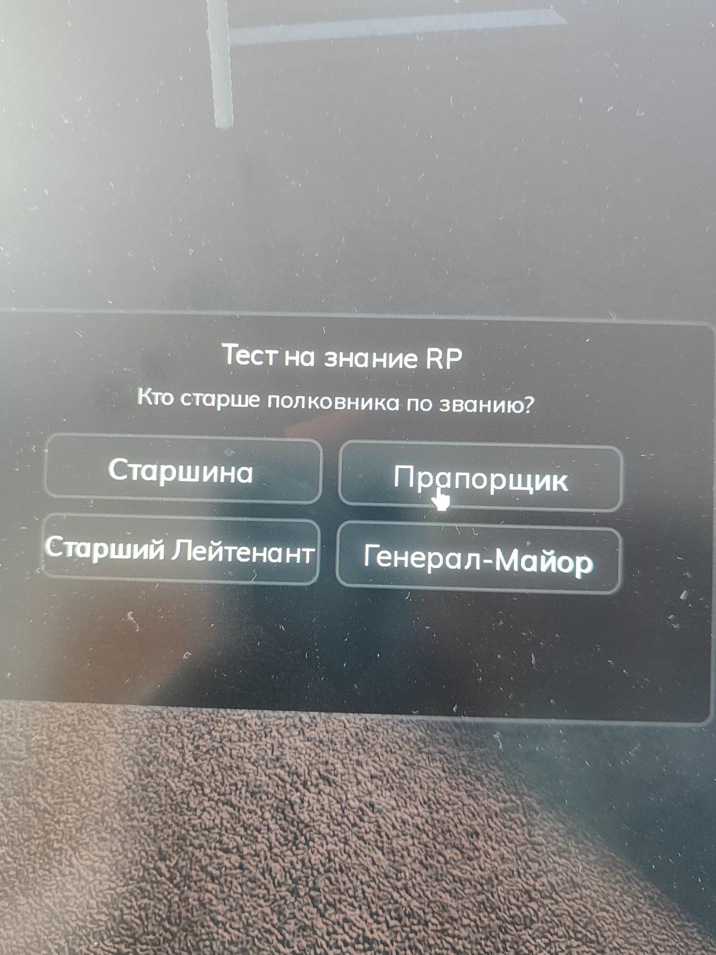 Фото задания: Кто старше полковника по званию? Варианты: старшина; прапорщик; старший лейтенант; генерал-майор.
