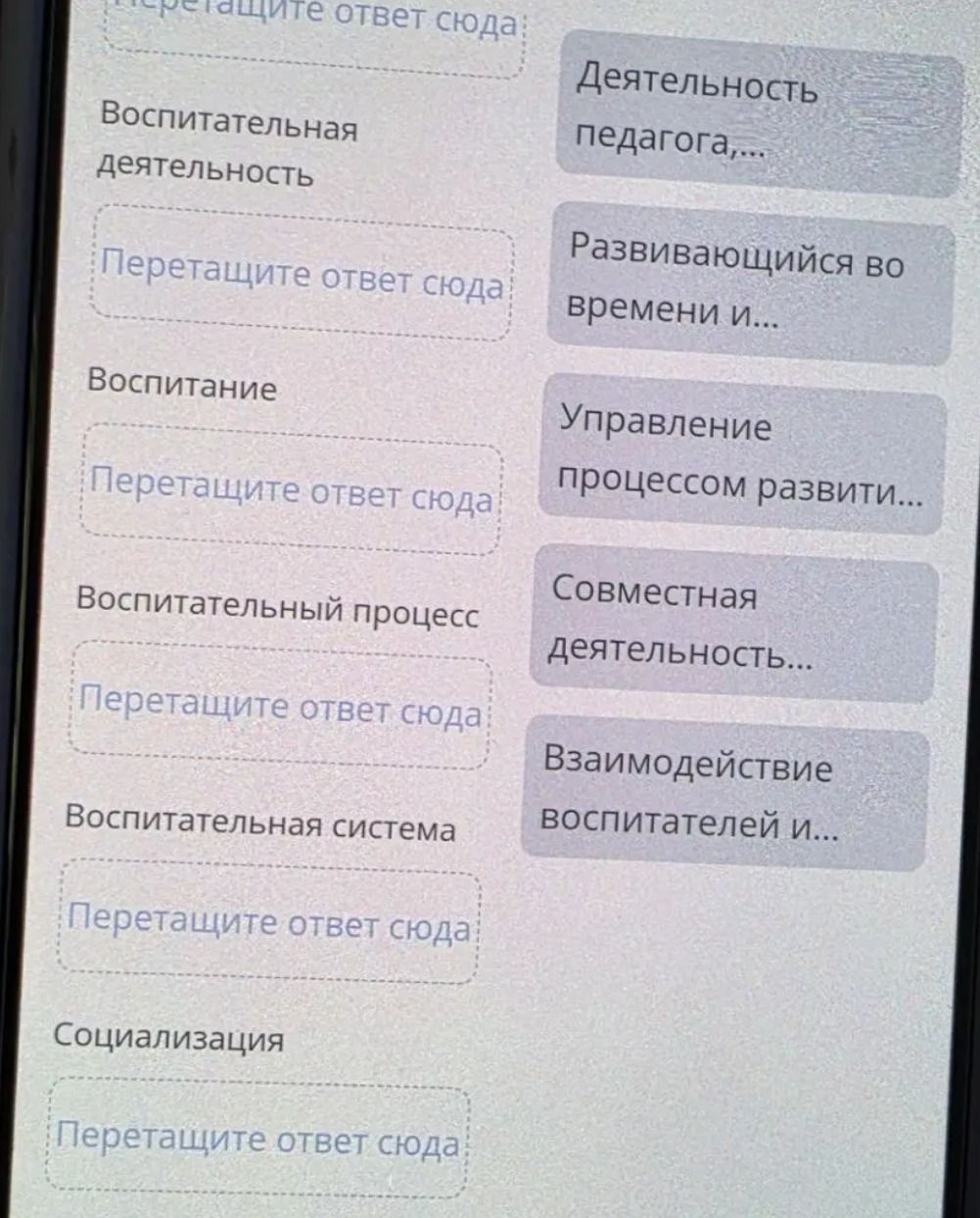 Фото задания: Сопоставьте понятия: «Воспитательная деятельность», «Воспитание», «Воспитательный процесс», «Воспитательная система»,…