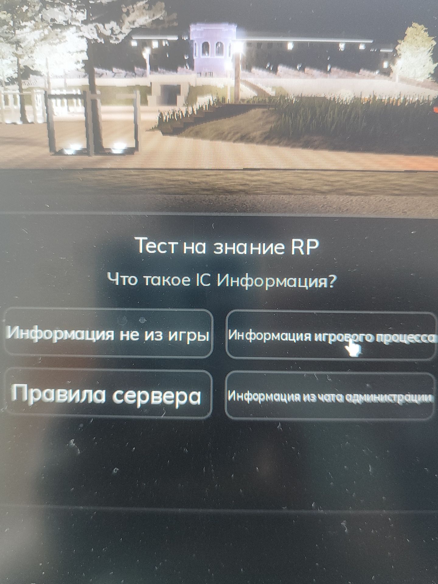 Фото задания: Что такое IC Информация?