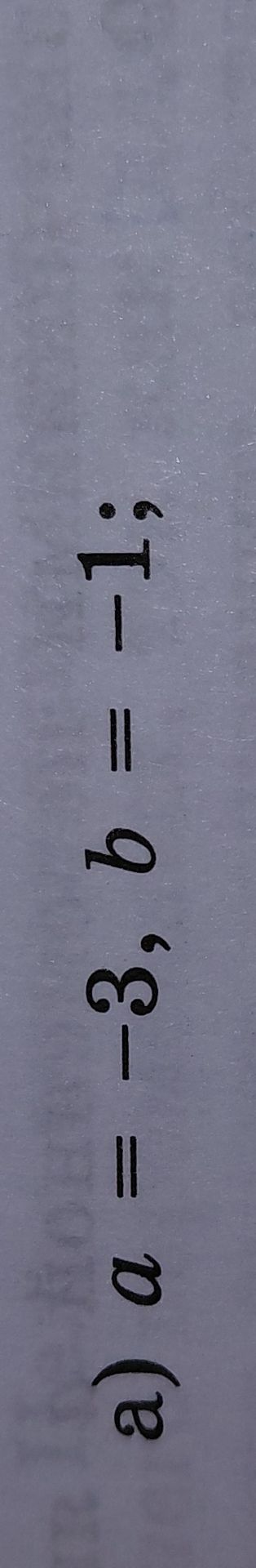 Фото задания: 6. Т — 9; 3 — = 10 (а)