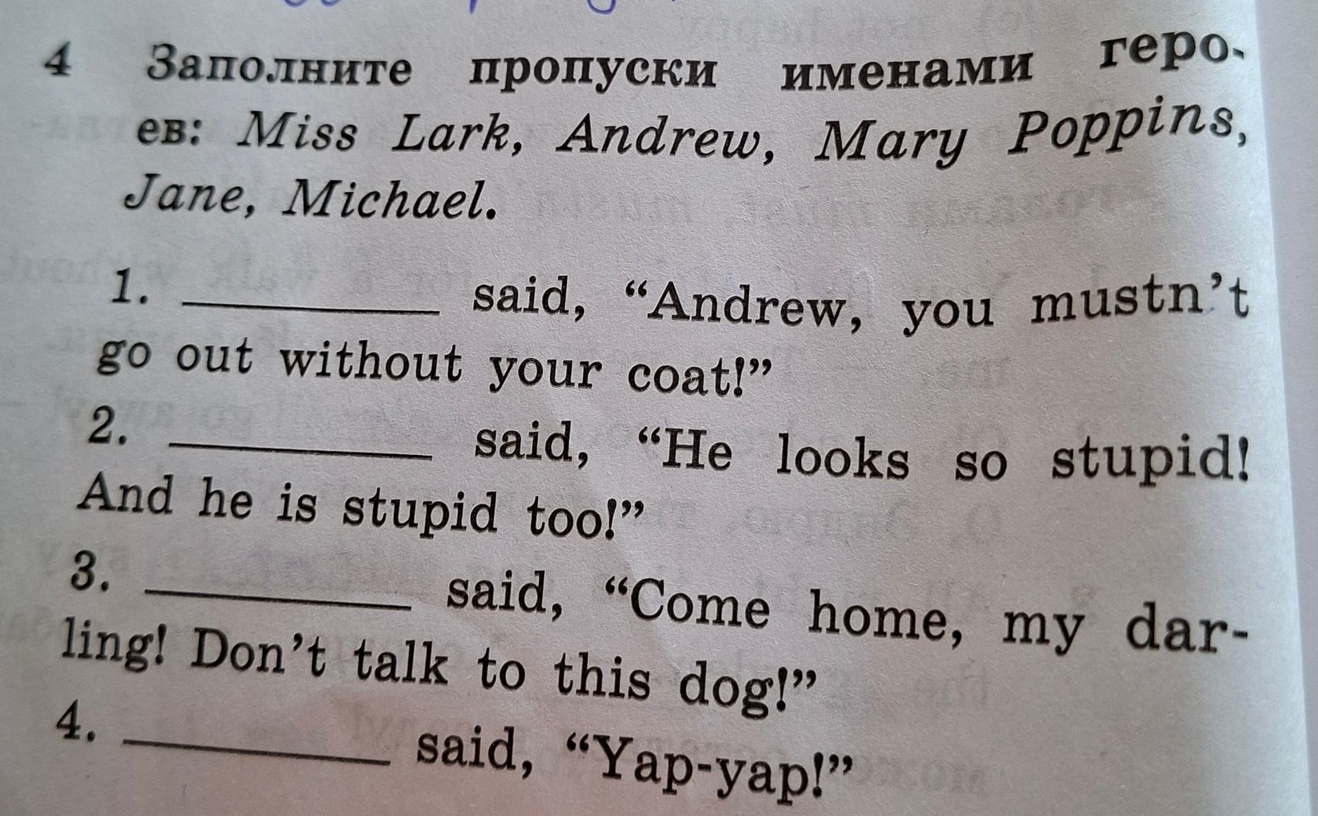 Фото задания: Fill in the gaps with the names of the characters: Miss Lark, Andrew, Mary, Poppins, Jane, Michael. 1. ______ said,…
