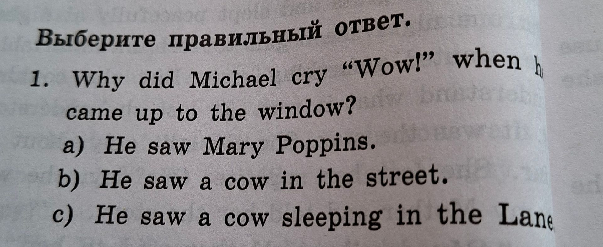 Фото задания: Выберите правильный ответ. 1. Why did Michael cry “Wow!” when he came up to the window? а) He saw Mary Poppins. б) He saw a…