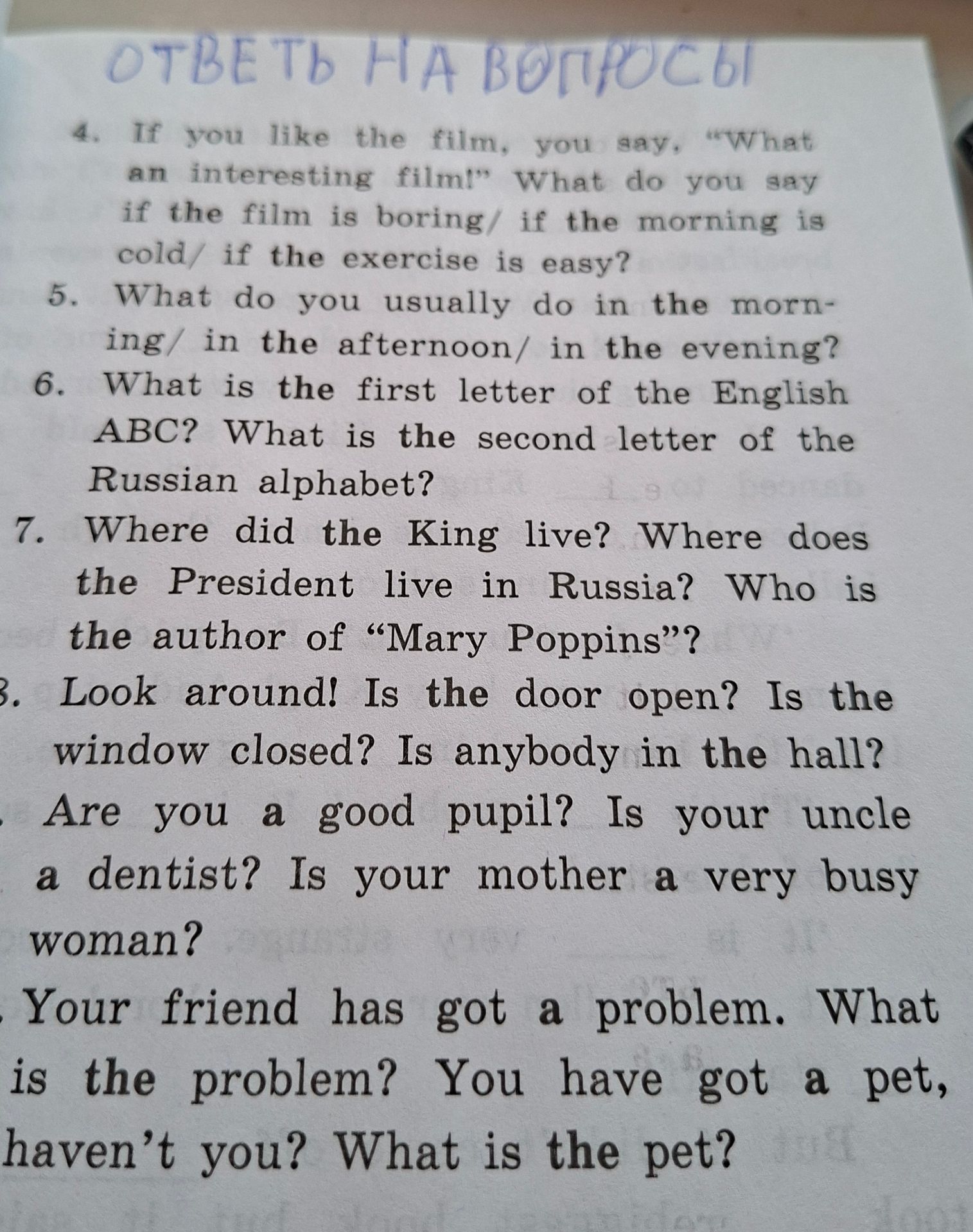 Фото задания: 5. What do you usually do in the morning; in the afternoon; in the evening?