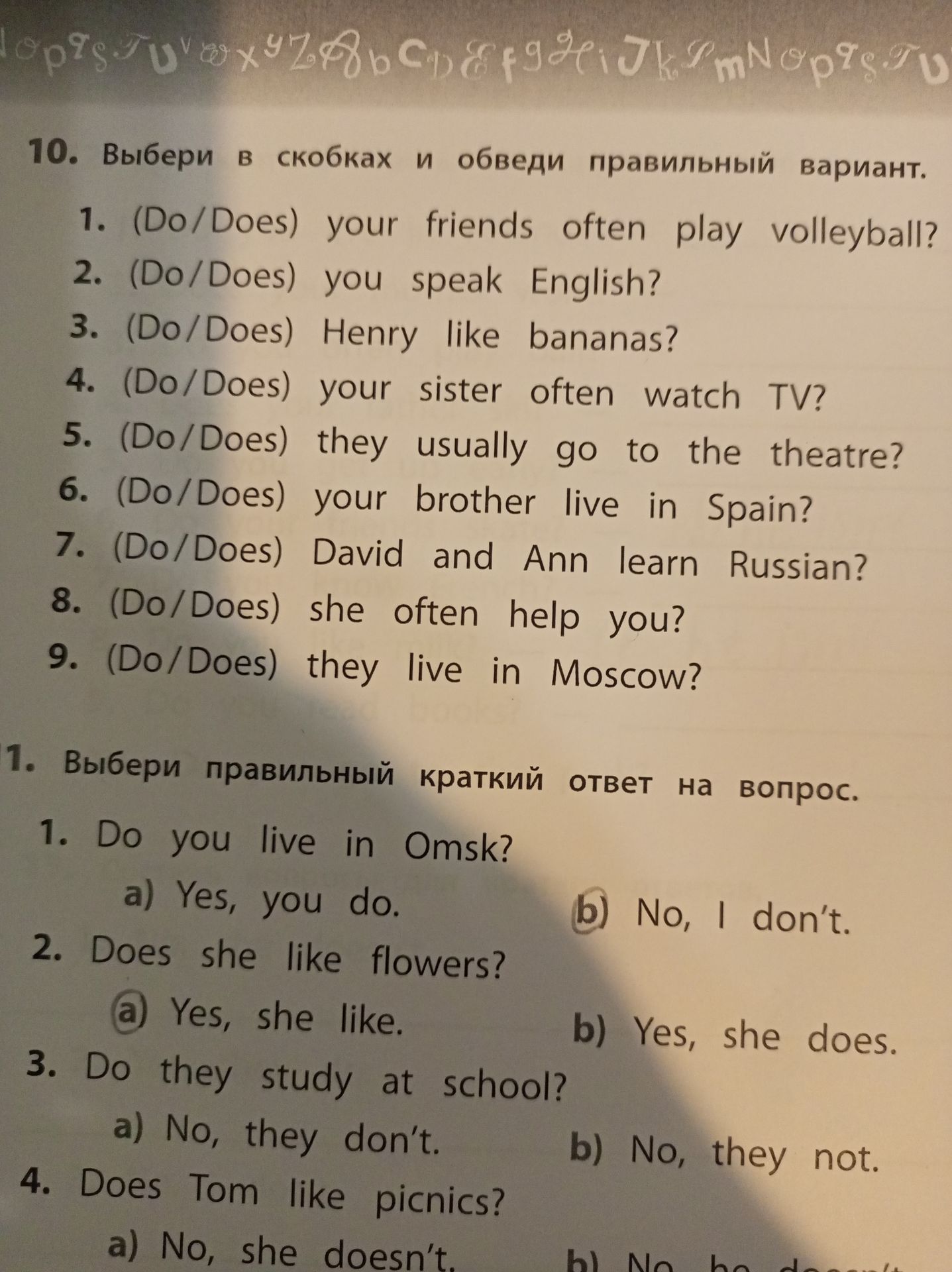 Фото задания: 10. Выбери в скобках и обведи правильный вариант: 1) (Do/Does) your friends often play volleyball? 2) (Do/Does) you speak…