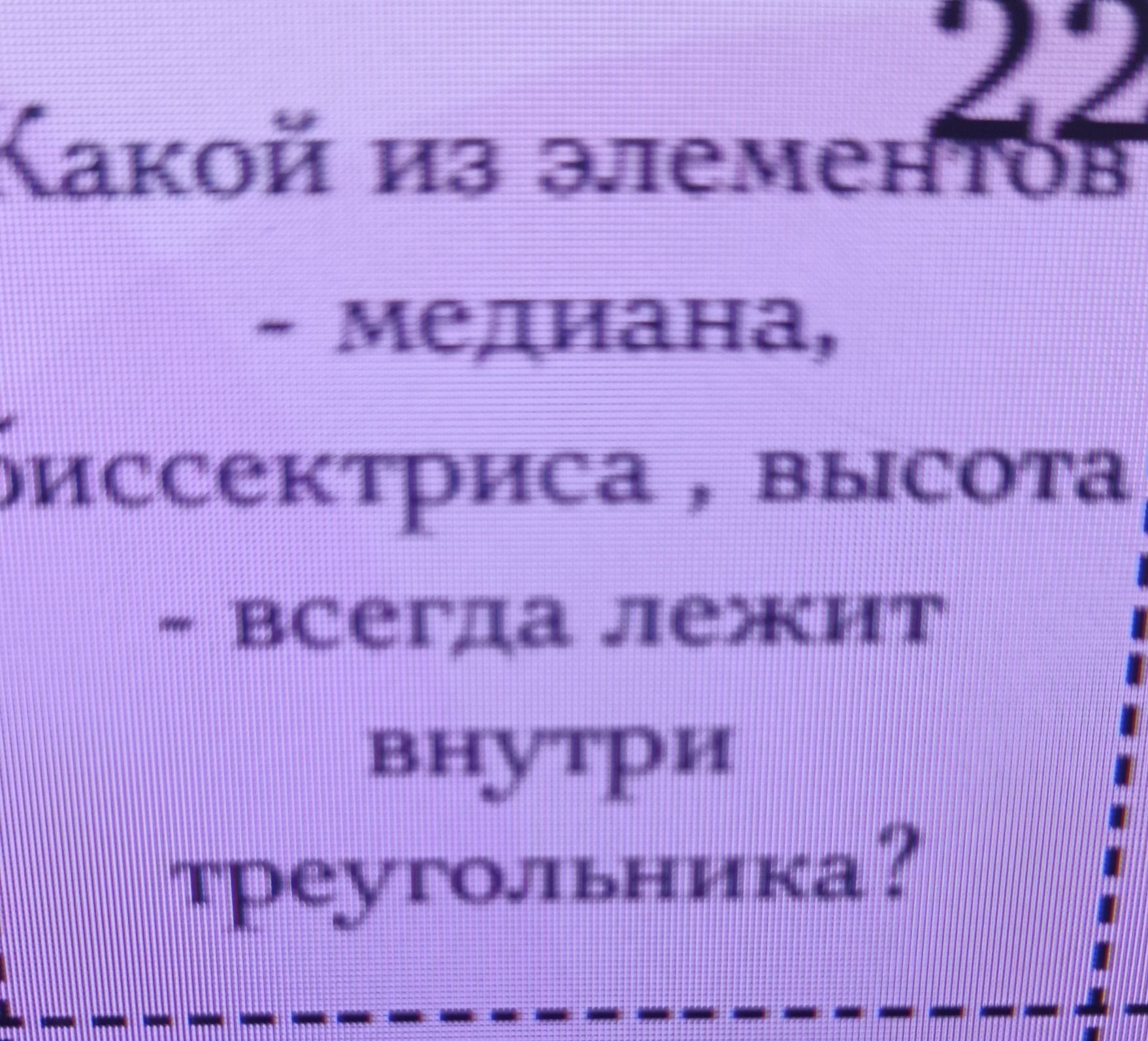 Фото задания: Какой из следующих вариантов является правильным? — исправление, высота, выстилающий; — исследовать, выставить; — выступал,…
