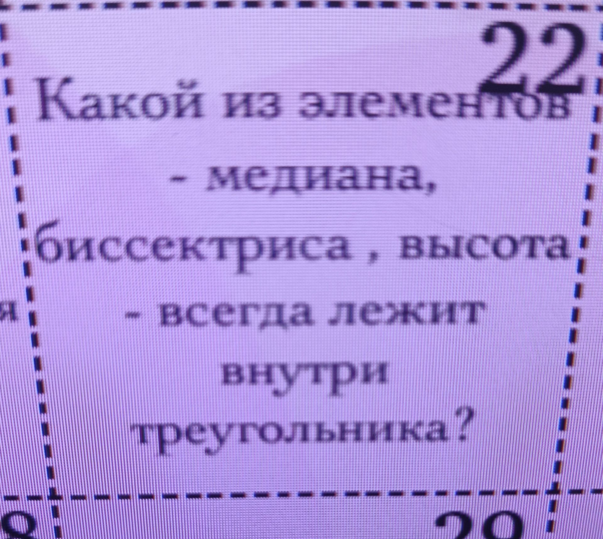 Фото задания: Какой из элементов: Mg, Al, B, C, Si, P, S, Cl — имеет наиболее выраженные металлические свойства?