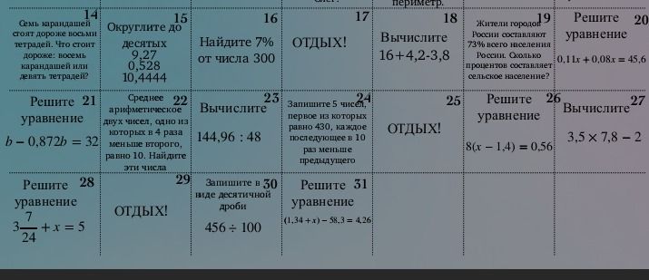 Фото задания: 22. Среднее арифметическое двух чисел, одно из которых в 4 раза меньше другого, равно 10. Найдите эти числа.
