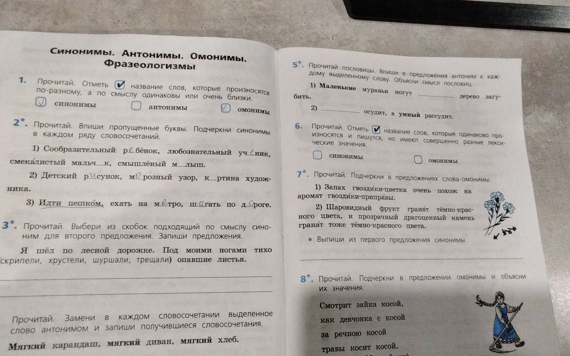 Фото задания: 1. Прочитай. Отметь название слов, которые произносятся по-разному, а по смыслу одинаковы или очень близки: синонимы,…