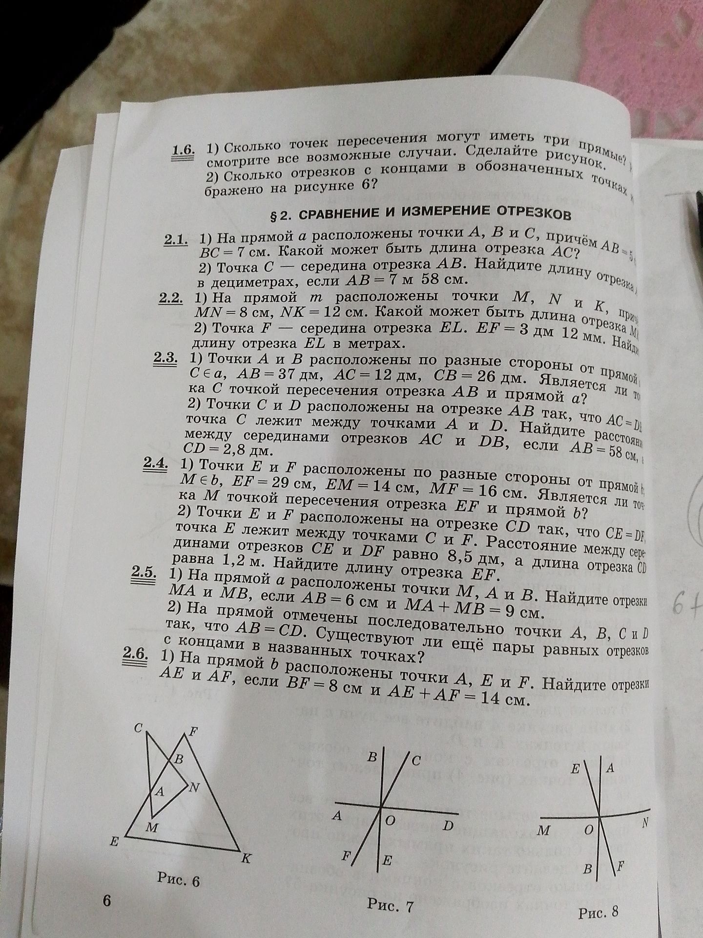 Фото задания: 2.3) 1) Точки A и B расположены по разные стороны от прямой a, C ∈ a, AB = 37 дм, AC = 12 дм, CB = 26 дм. Является ли точка C…