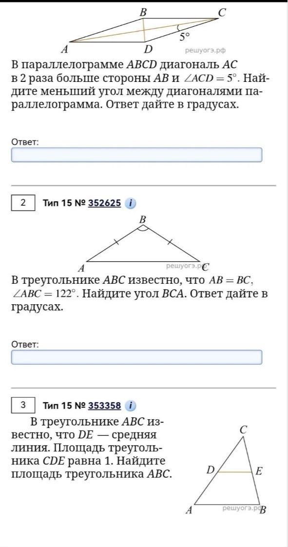 Фото задания: В треугольнике ABC известно, что AB = BC, ∠ABC = 122°. Найдите угол BCA. Ответ дайте в градусах.