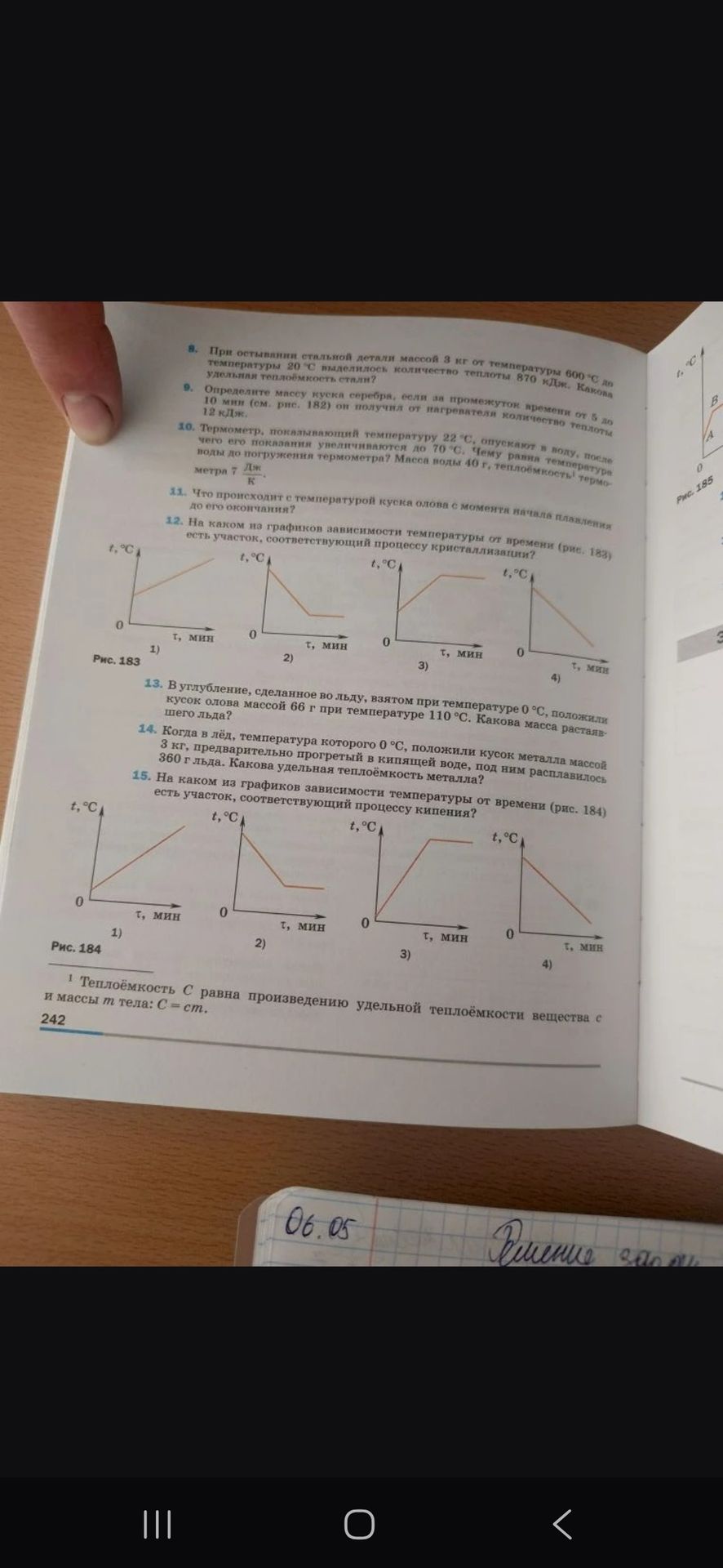 Фото задания: 8. При остывании стальной детали массой 3 кг от температуры 600 °C до температуры 20 °C выделилось количество теплоты 870…
