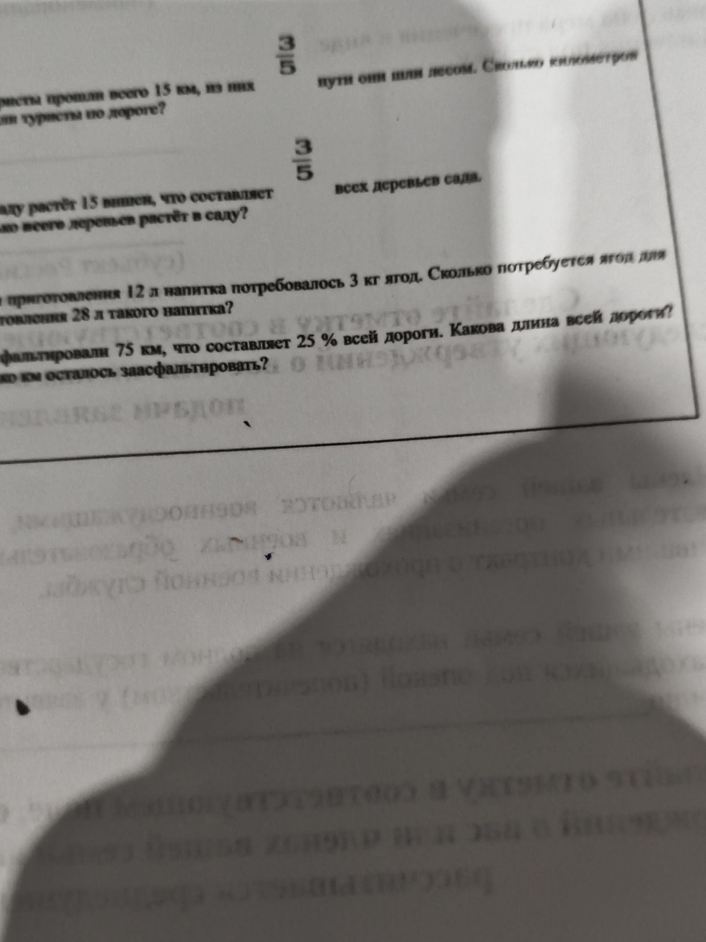 Фото задания: Для приготовления 12 л напитка потребовалось 3 кг ягод. Сколько потребуется ягод для приготовления 28 л такого напитка?