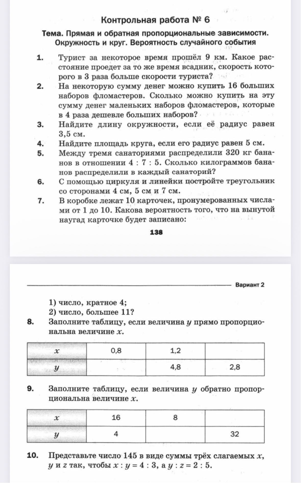 Фото задания: 4. Найдите площадь круга, если его радиус равен 5 см.