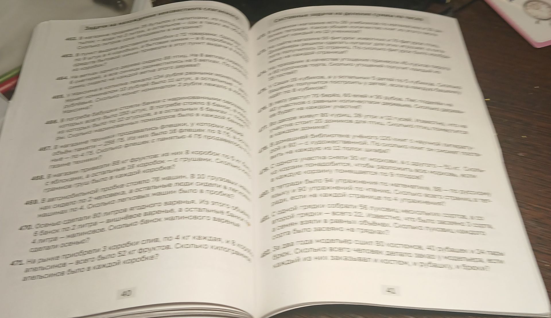 Фото задания: Текст заданий на изображении недостаточно разборчив для надёжного восстановления всех условий, чисел и формулировок.
