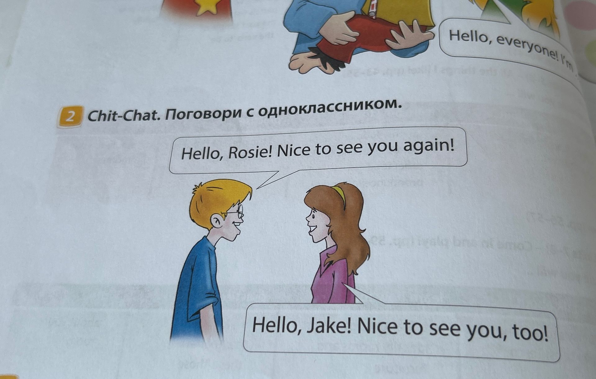 Фото задания: Chit-Chat. Поговори с одноклассником. Составьте диалог по образцу.