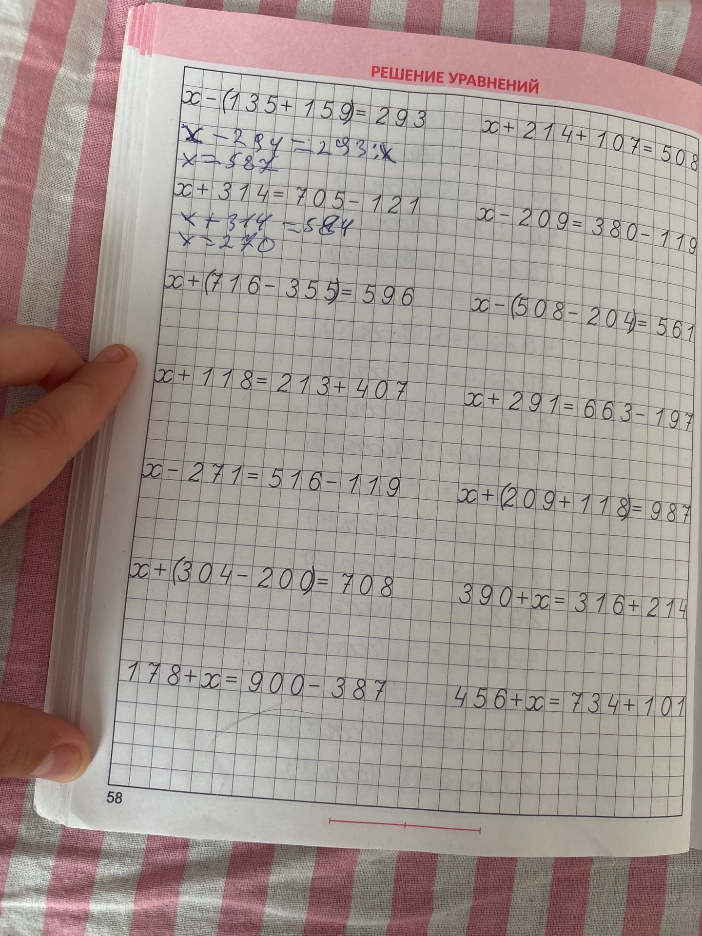 Фото задания: Решите уравнения: 1) x − (135 + 159) = 293; 2) x + 214 + 107 = 508; 3) x + 314 = 705 − 121; 4) x − 209 = 380 − 119; 5) x +…