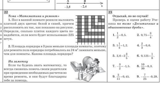 Фото задания: 1) 1/2 = 0,5; 2) 0,75 = 3/4; 3) 1 1/5 = 1,2; 4) 2/3 = 0,6; 5) 2,6 = 2 3/5; 6) 0,125 = 1/8; 7) 3/2 = 1,5; 8) 10/30 = 0,3; 9)…