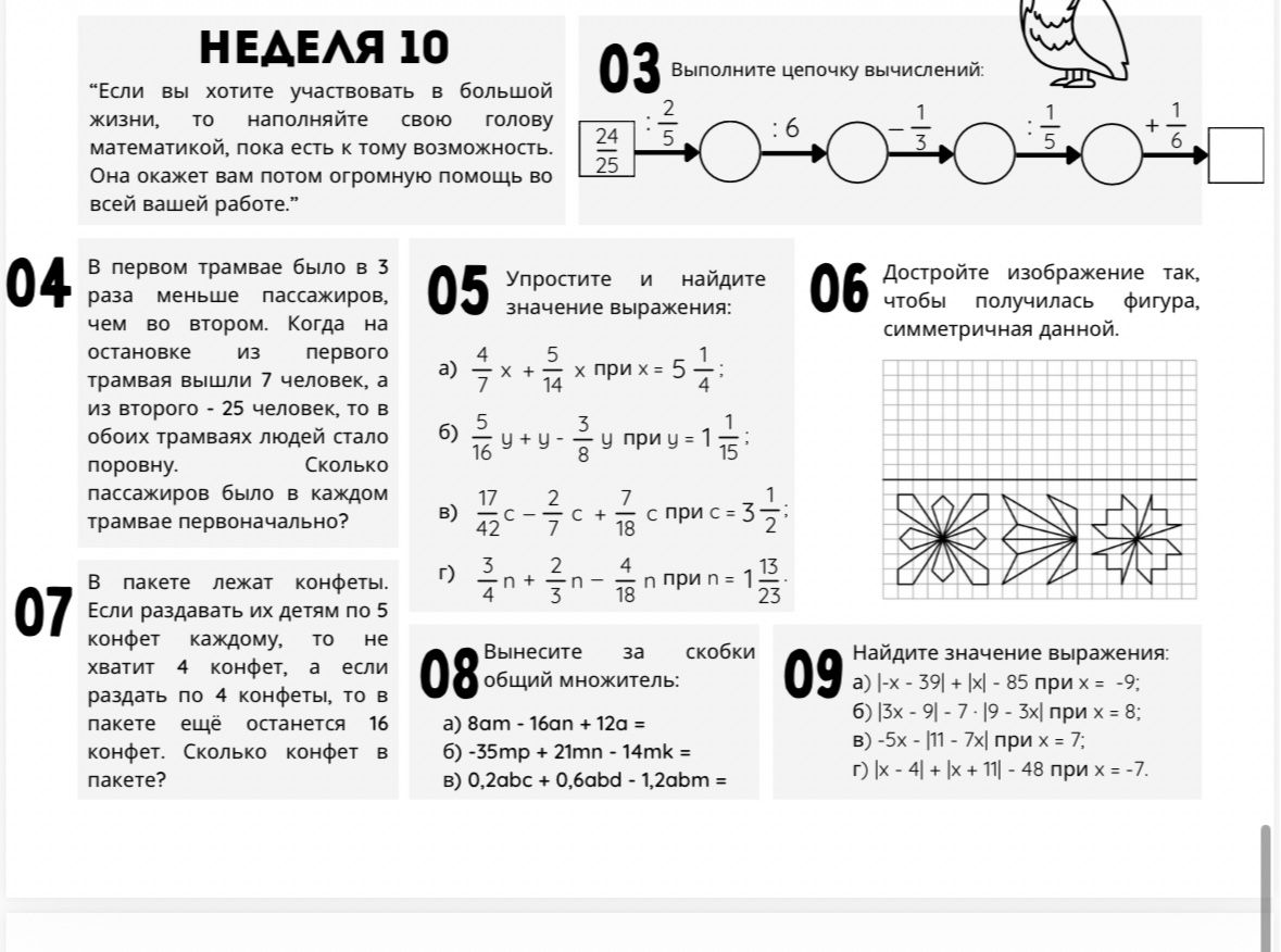Фото задания: 06. Достройте изображение так, чтобы получилась фигура, симметричная данной.