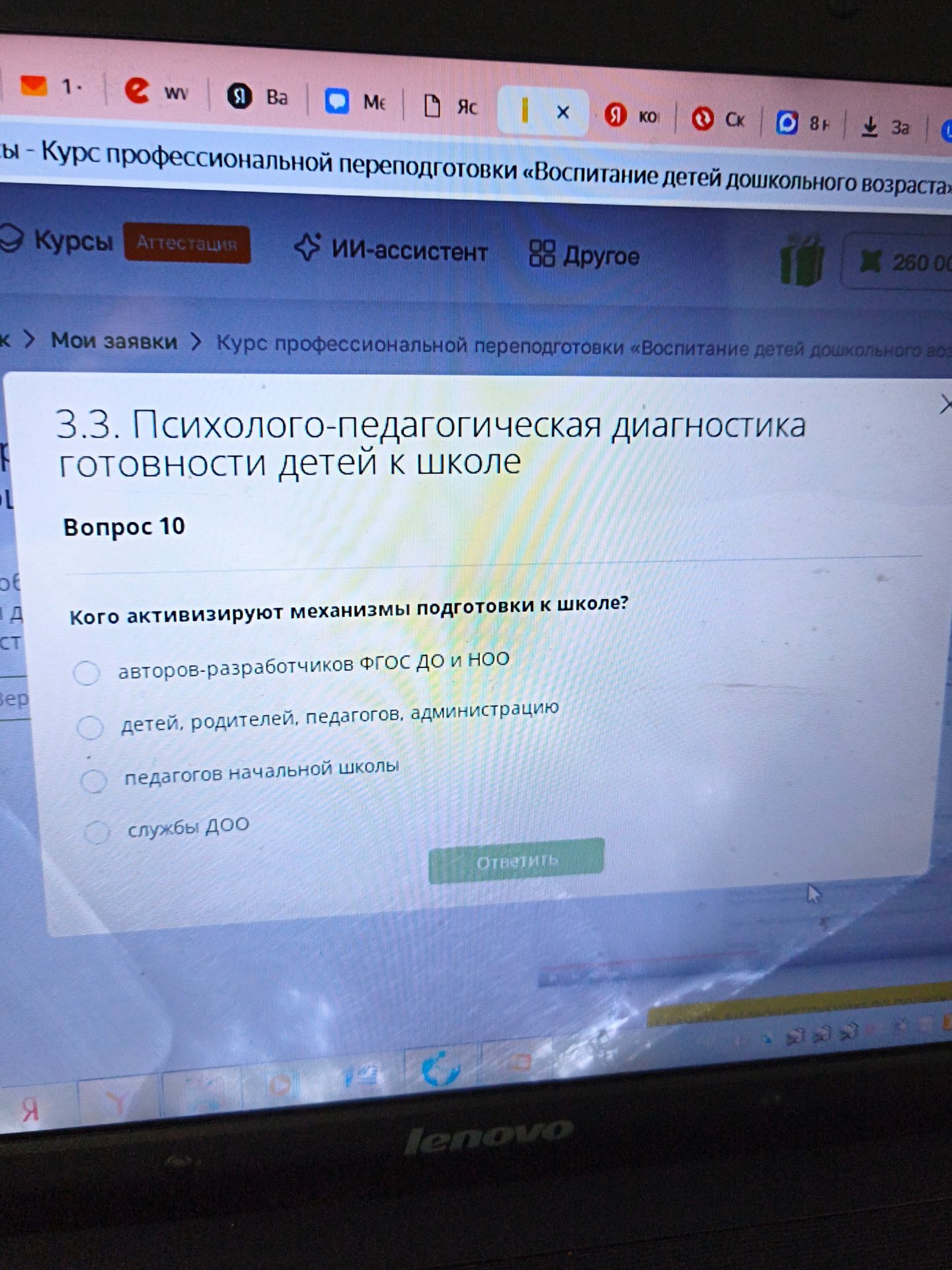Фото задания: Кого активизируют механизмы подготовки к школе? Варианты: 1) авторов-разработчиков ФГОС ДО и НОО; 2) детей, родителей,…