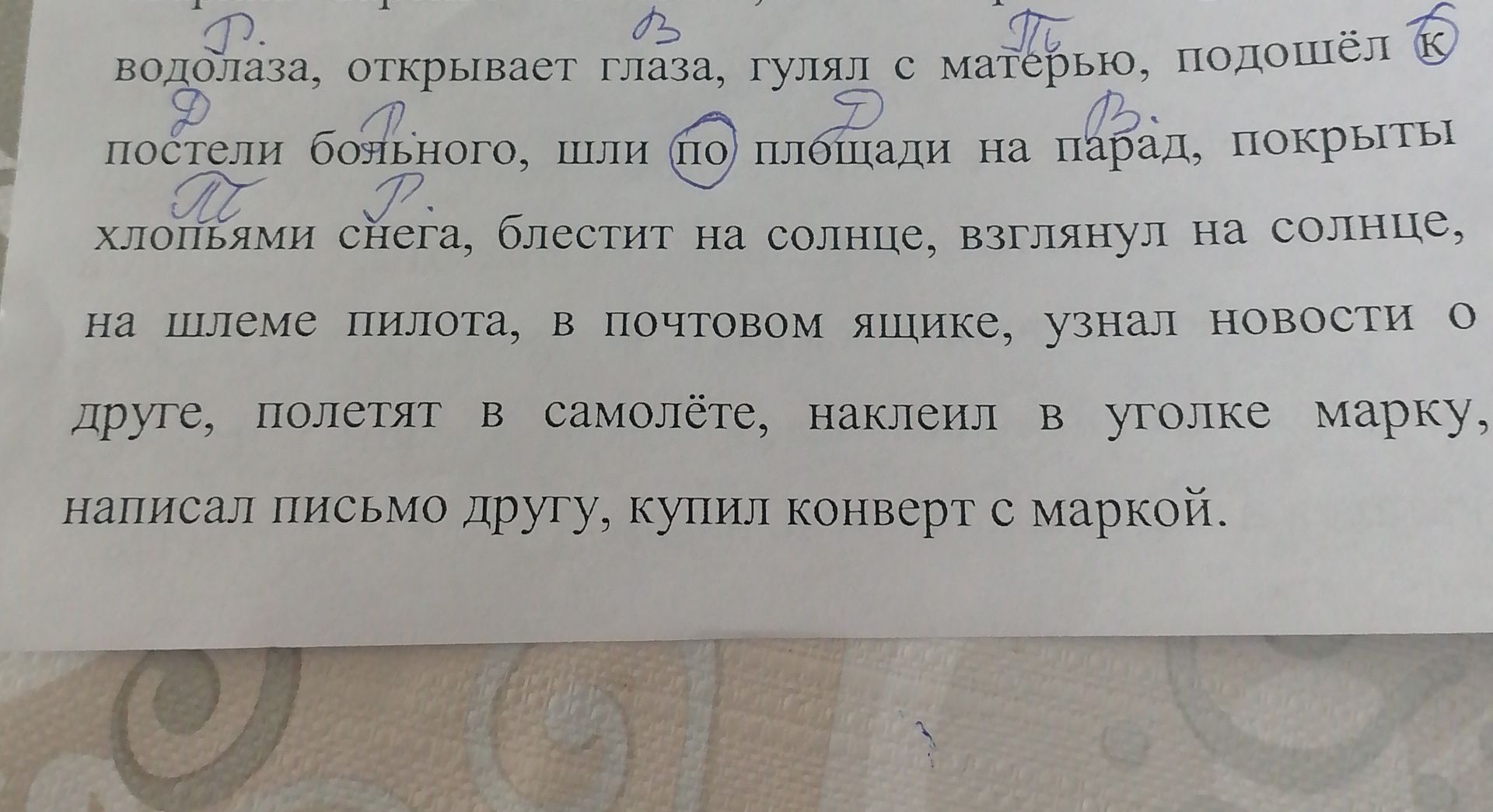 Фото задания: Выпишите словосочетания, вставляя пропущенные буквы и раскрывая скобки: водолаза, открывает глаза, гулял с матерью, подошёл к…