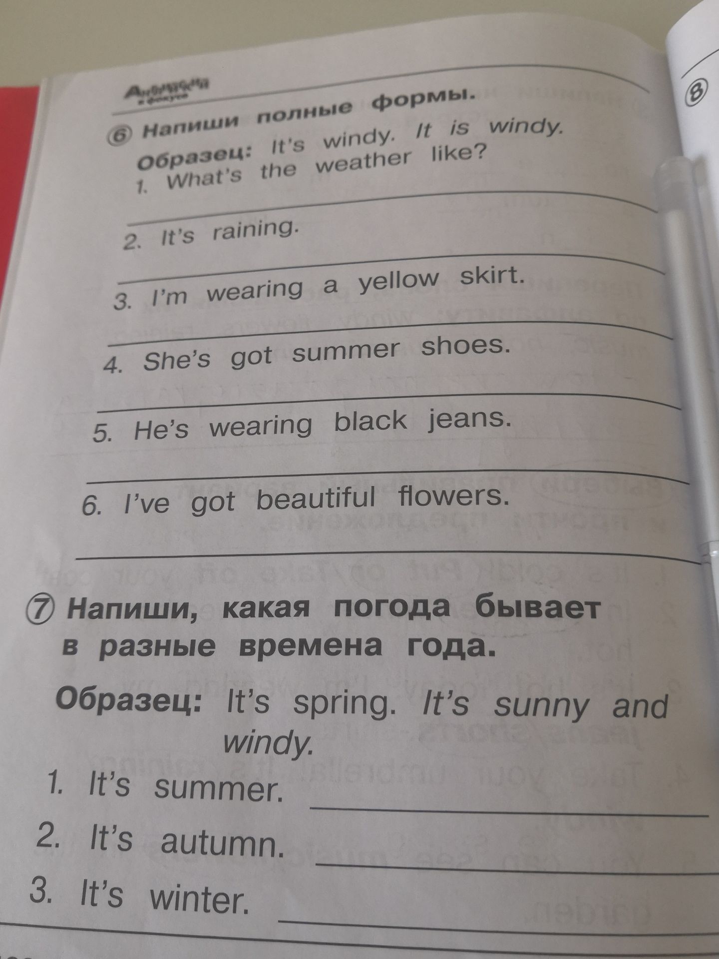 Фото задания: 6. Напиши полные формы: 1) What's the weather like? (образец: It's windy. — It is windy.) 2) It's raining. 3) I'm wearing a…