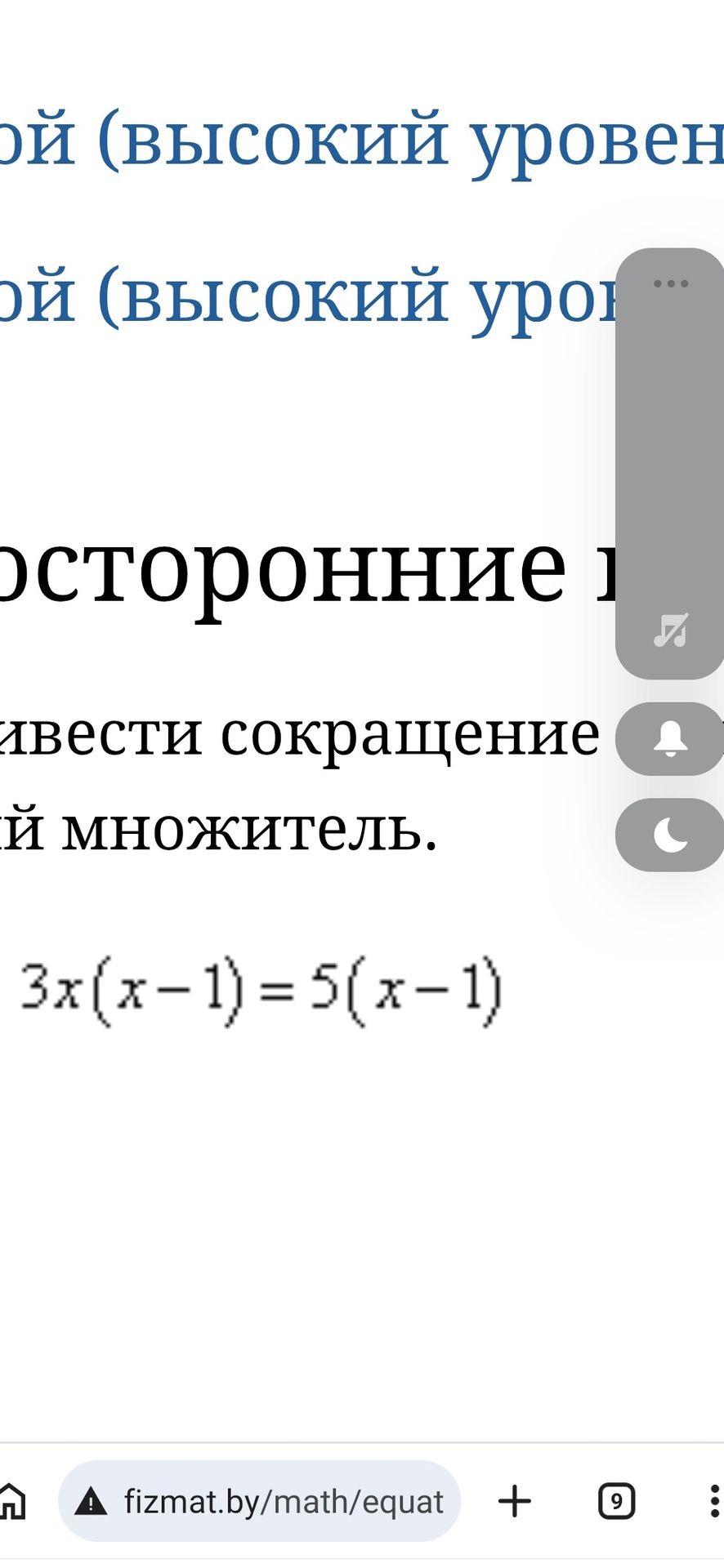Фото задания: Решите уравнение: 3x(x−1)=5(x−1).