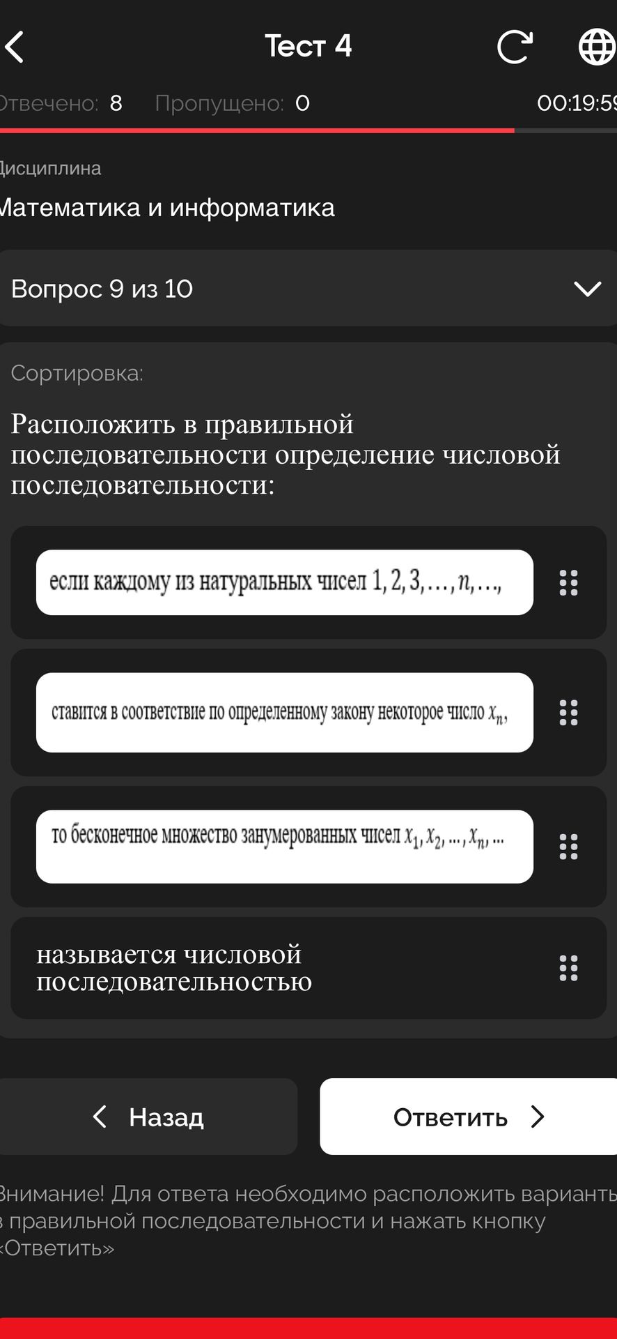 Фото задания: Расположить в правильной последовательности определение числовой последовательности: 1) если каждому из натуральных чисел…