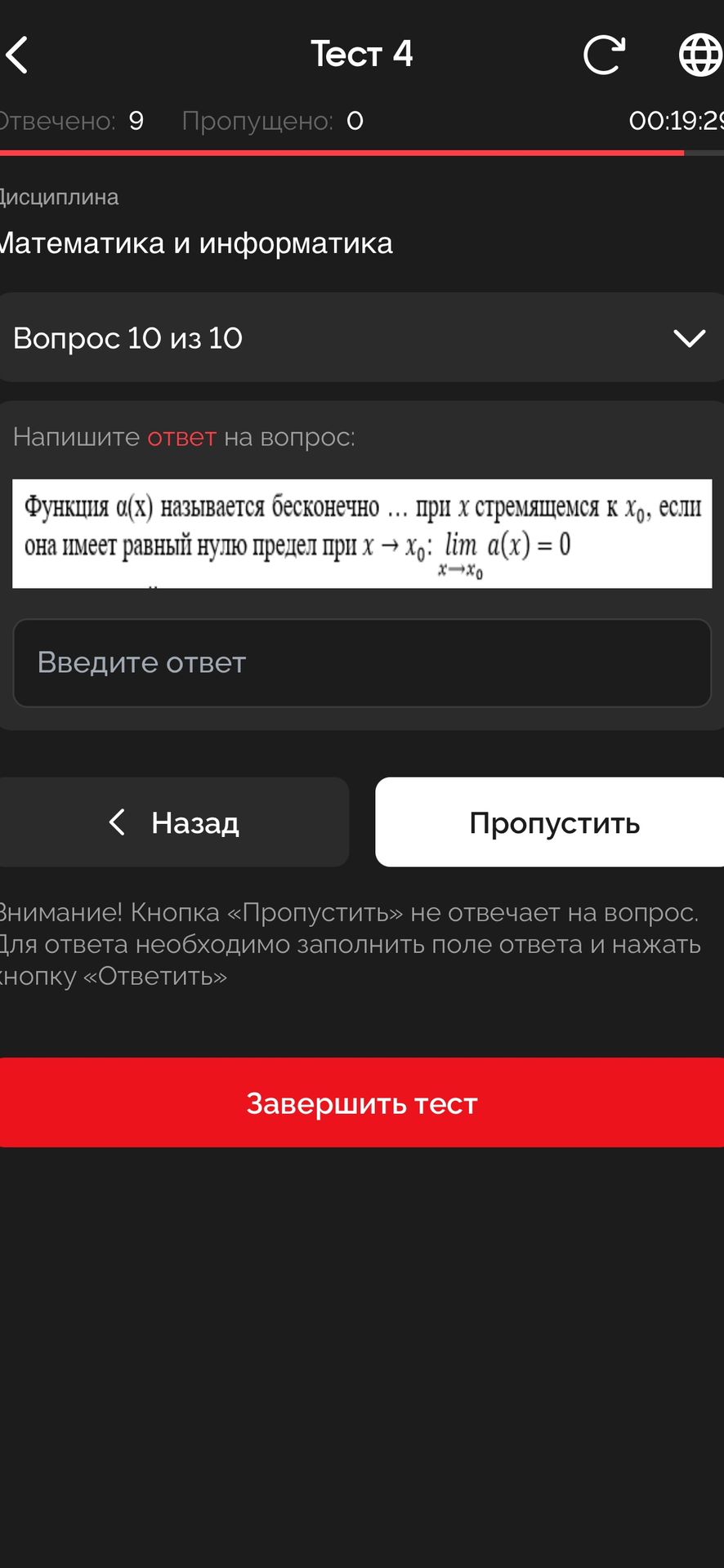 Фото задания: Функция α(x) называется бесконечно … при x, стремящемся к x₀, если она имеет равный нулю предел при x → x₀: lim α(x) = 0.
