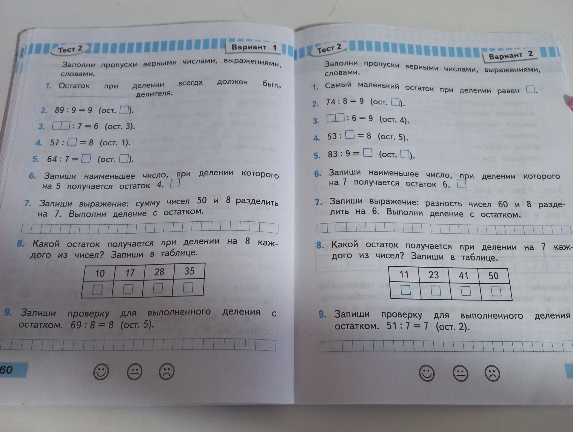 Фото задания: Вариант 1. 1) Остаток при делении всегда должен быть меньше делителя. 2) 89 : 9 = 9 (ост.). 3) □□ : 7 = 6 (ост. 3). 4) 57 : □…