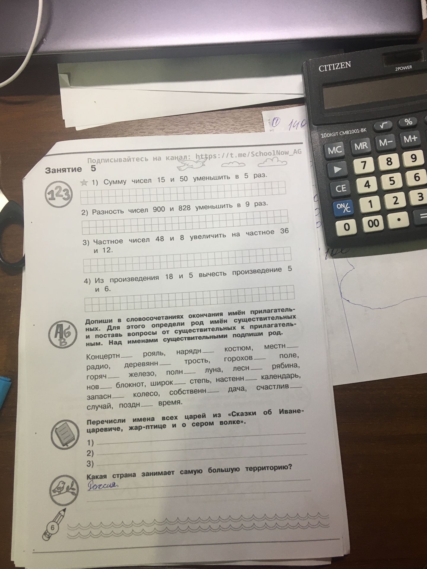 Фото задания: Перечисли имена всех царей из сказок «Сказка об Иване-царевиче, жар-птице и о сером волке».