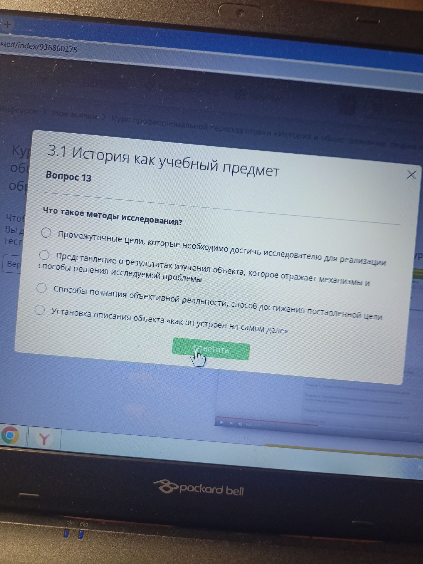 Фото задания: Что такое методы исследования?