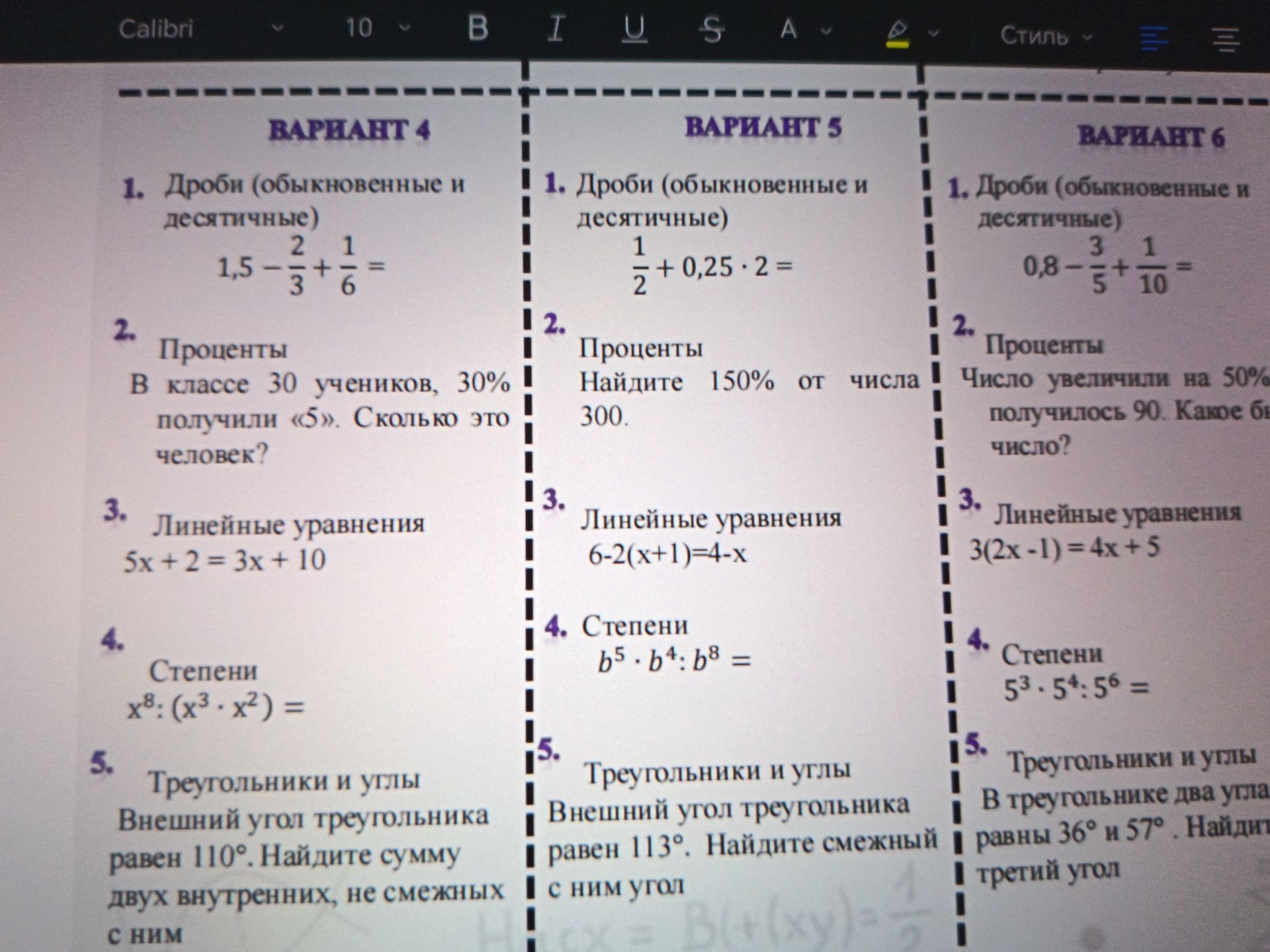 Фото задания: Вариант 6. 1) Дроби: 0,8 − 3/5 + 1/10. 2) Проценты: число увеличили на 50%, получилось 90. Какое было число? 3) Линейное…