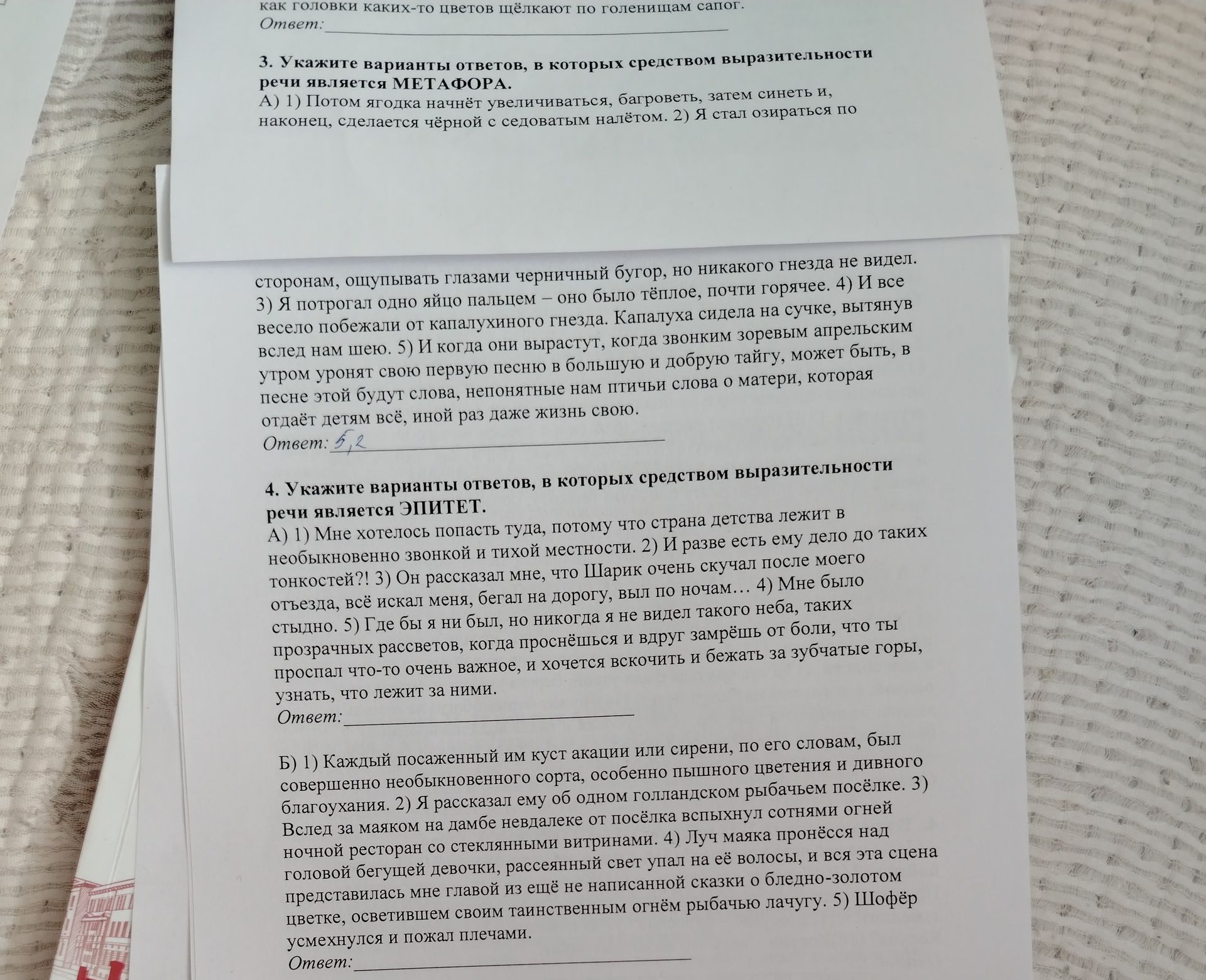 Фото задания: 3. Укажите варианты ответов, в которых средством выразительности речи является метафора. А) 1) Потом ягодка начнёт…