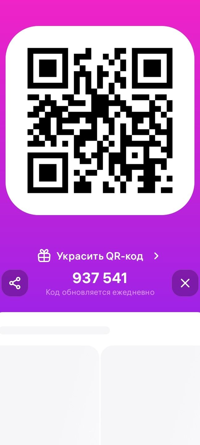 Фото задания: На изображении представлен QR-код с числовым кодом 937 541.