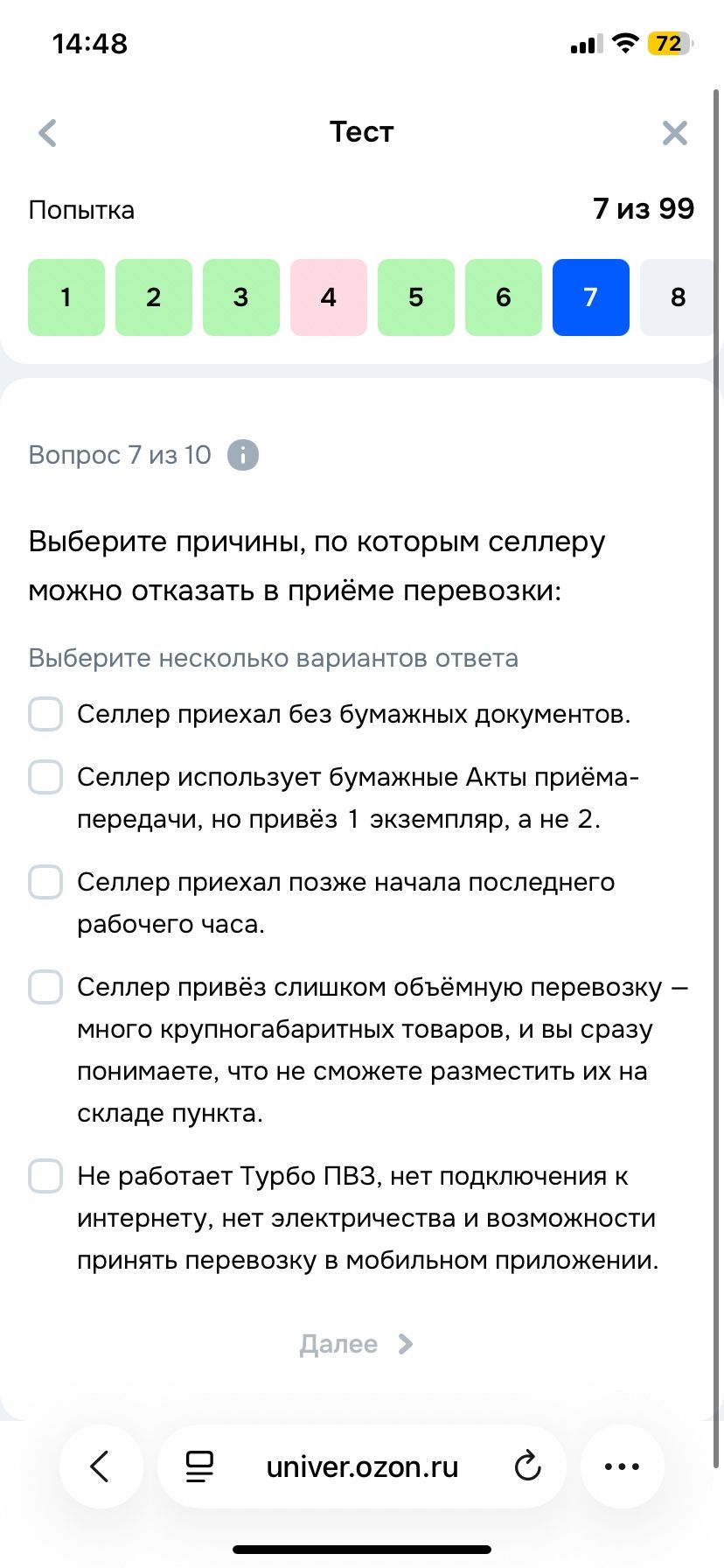 Фото задания: Выберите причины, по которым селлеру можно отказать в приёме перевозки: 1) Селлер приехал без бумажных документов. 2)…