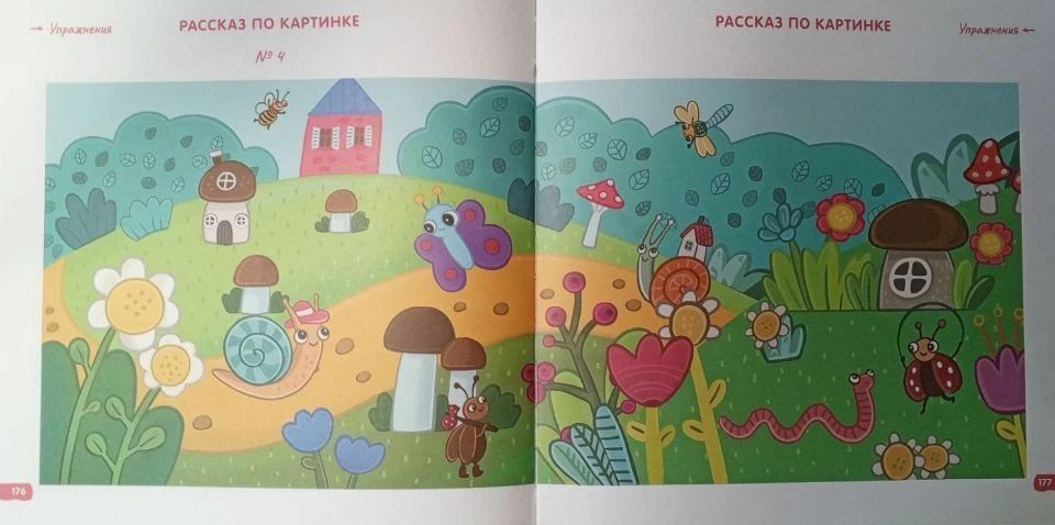 Фото задания: Рассмотри картинку и составь рассказ.