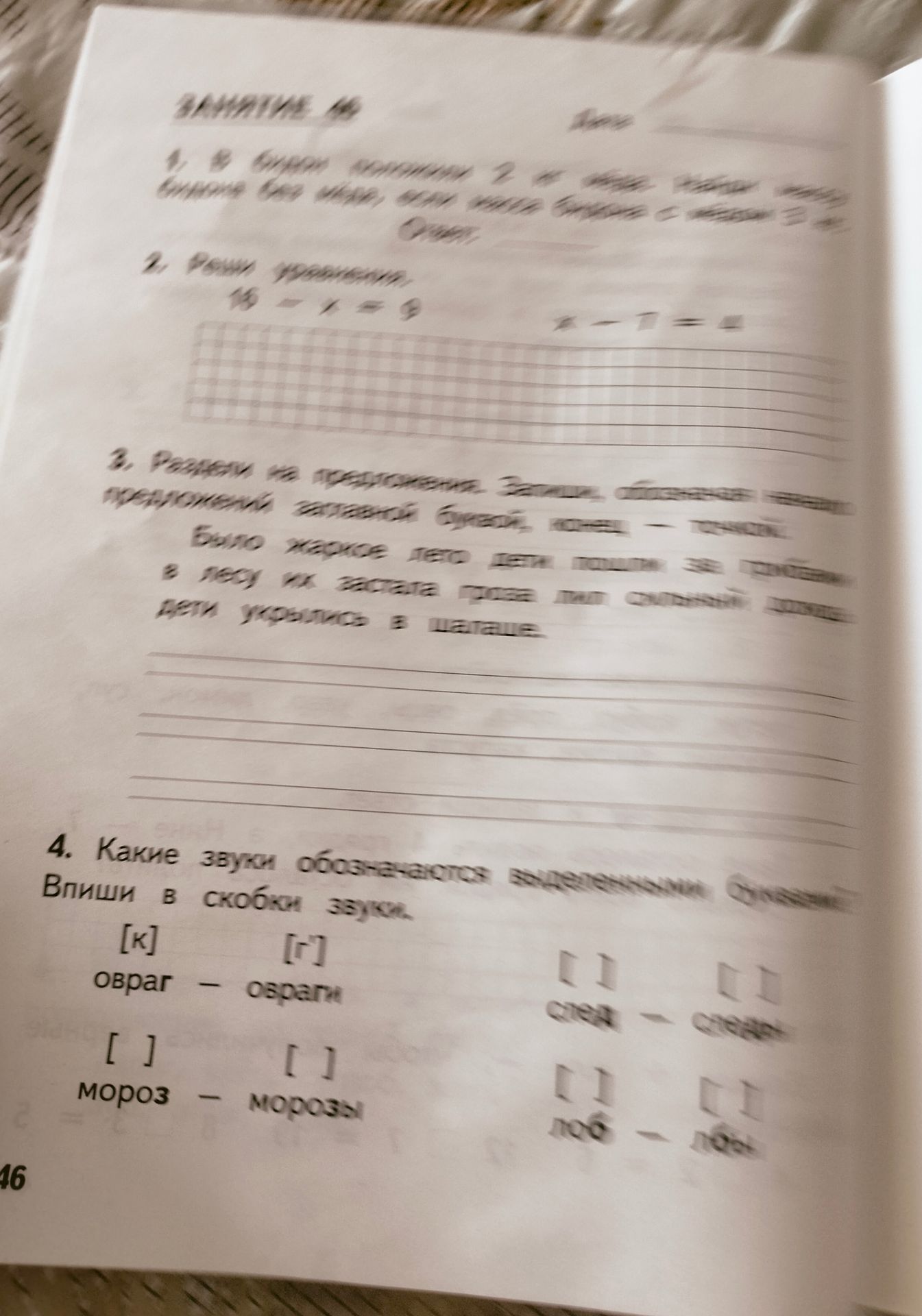 Фото задания: 2. Реши уравнение: 16 − x = 9.
