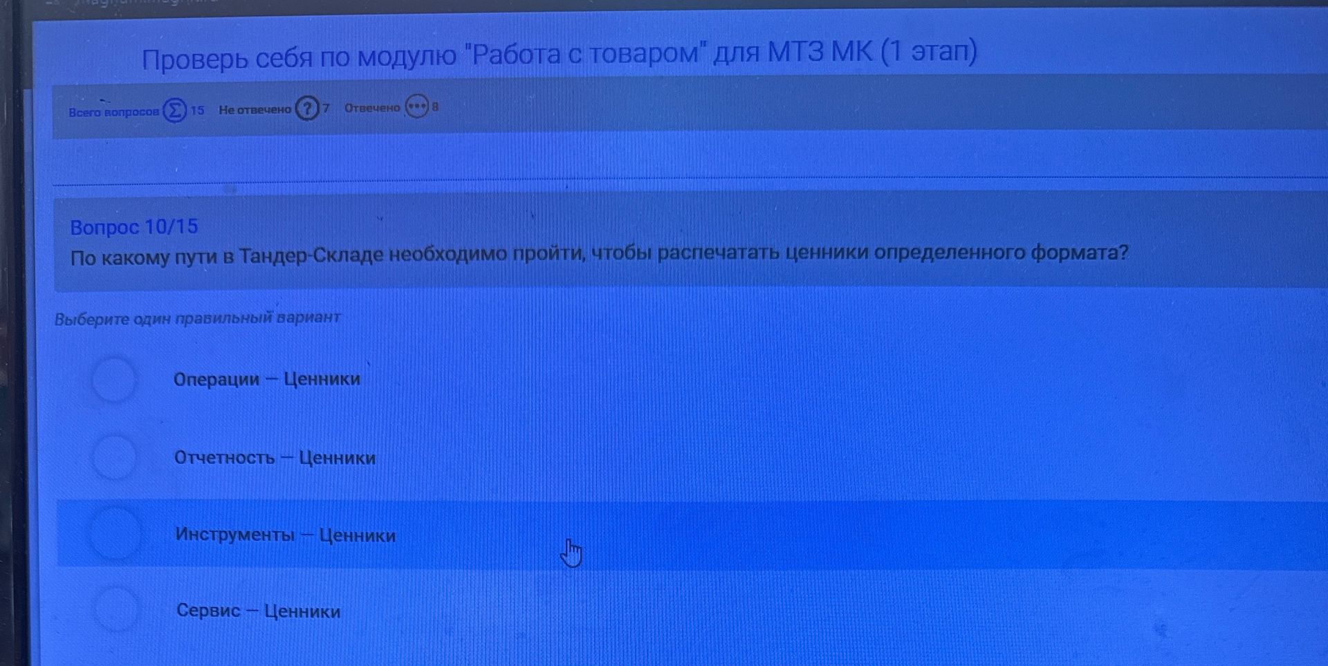 Фото задания: По какому пути в Тангер-Складе необходимо пройти, чтобы распечатать ценники определённого формата? Варианты: 1) Операции —…