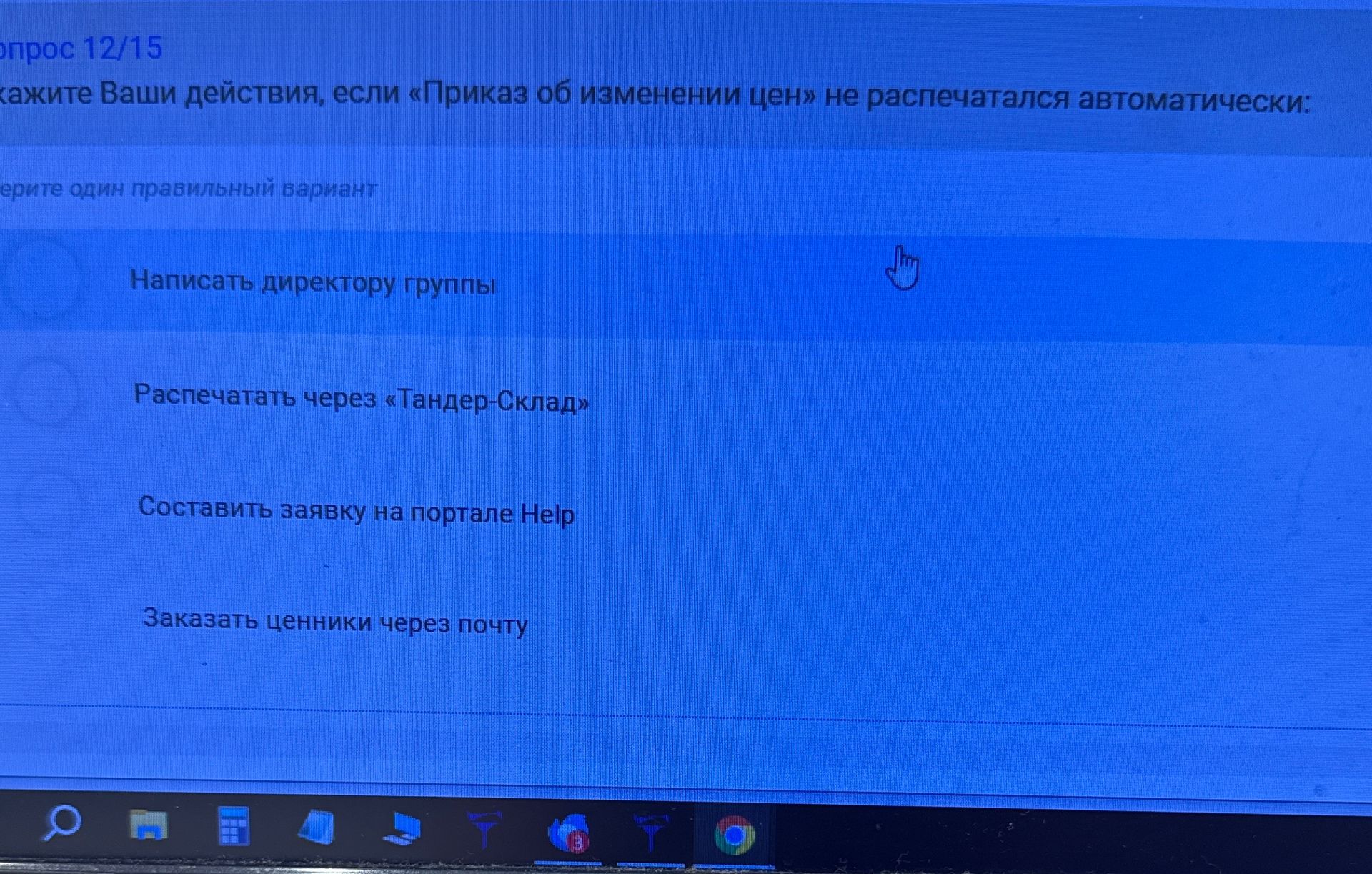 Фото задания: Покажите Ваши действия, если «Приказ об изменении цен» не распечатался автоматически: выберите один правильный вариант: 1)…