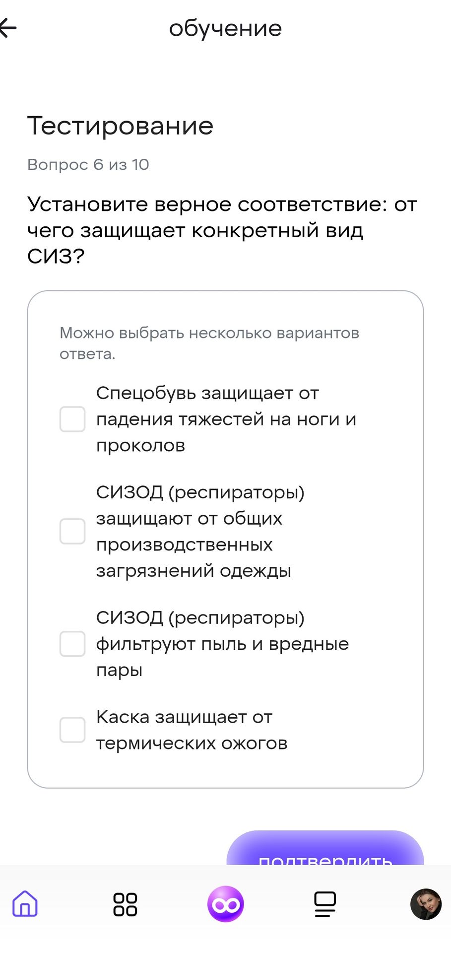 Фото задания: Установите верное соответствие: от чего защищает конкретный вид СИЗ? Можно выбрать несколько вариантов ответа. Варианты: 1)…