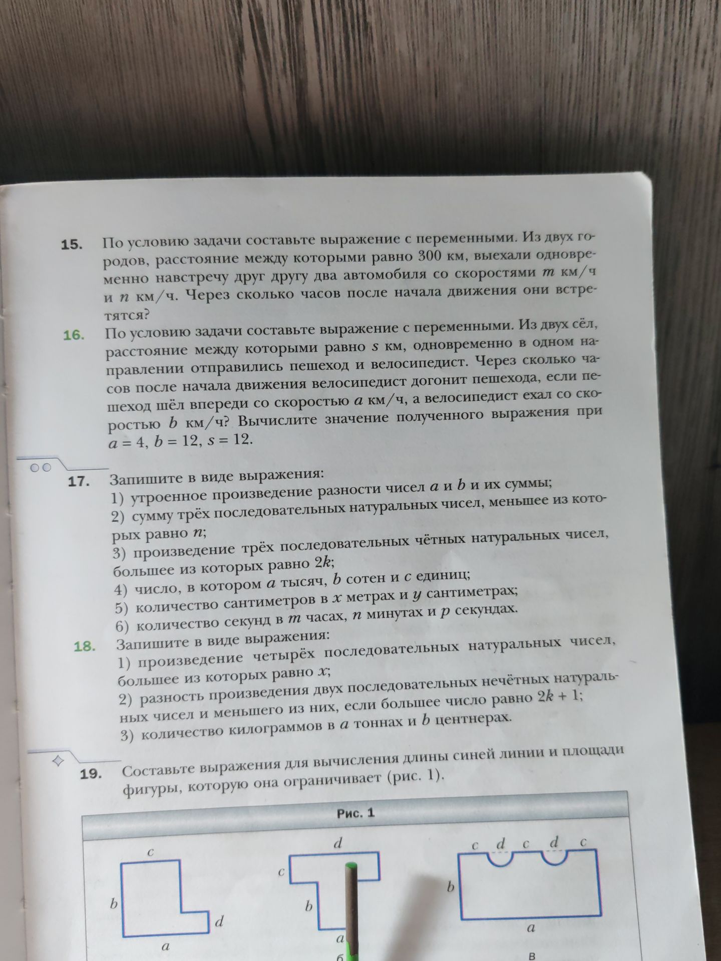 Фото задания: 18. Запишите в виде выражения: 1) произведение четырёх последовательных натуральных чисел, большее из которых равно x; 2)…