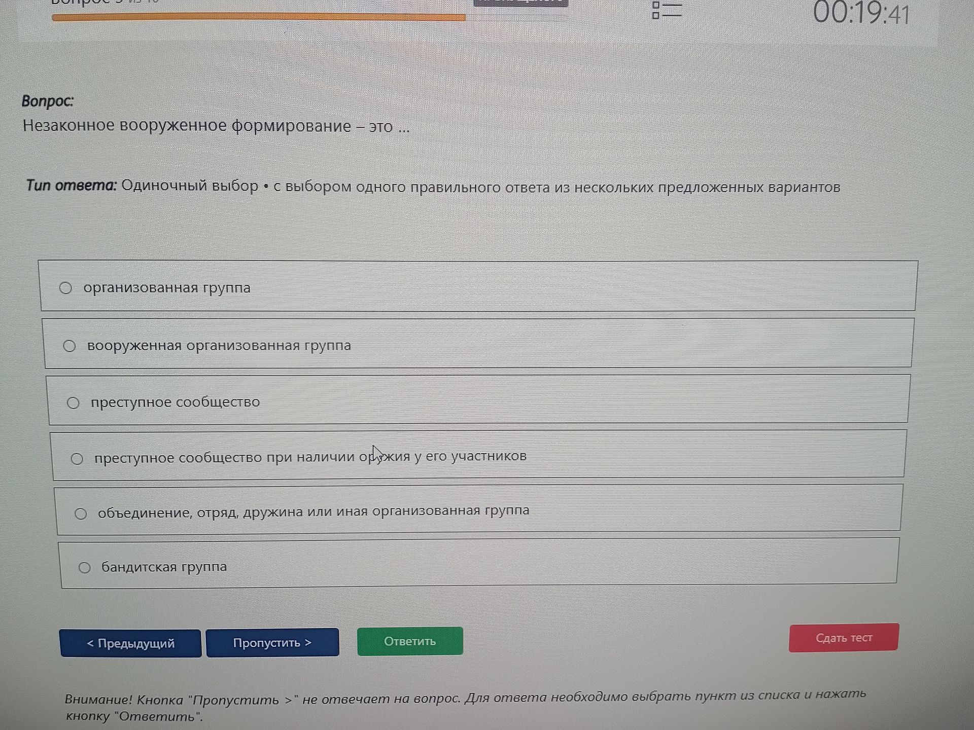 Фото задания: Незаконное вооруженное формирование — это: 1) организованная группа; 2) вооруженная организованная группа; 3) преступное…