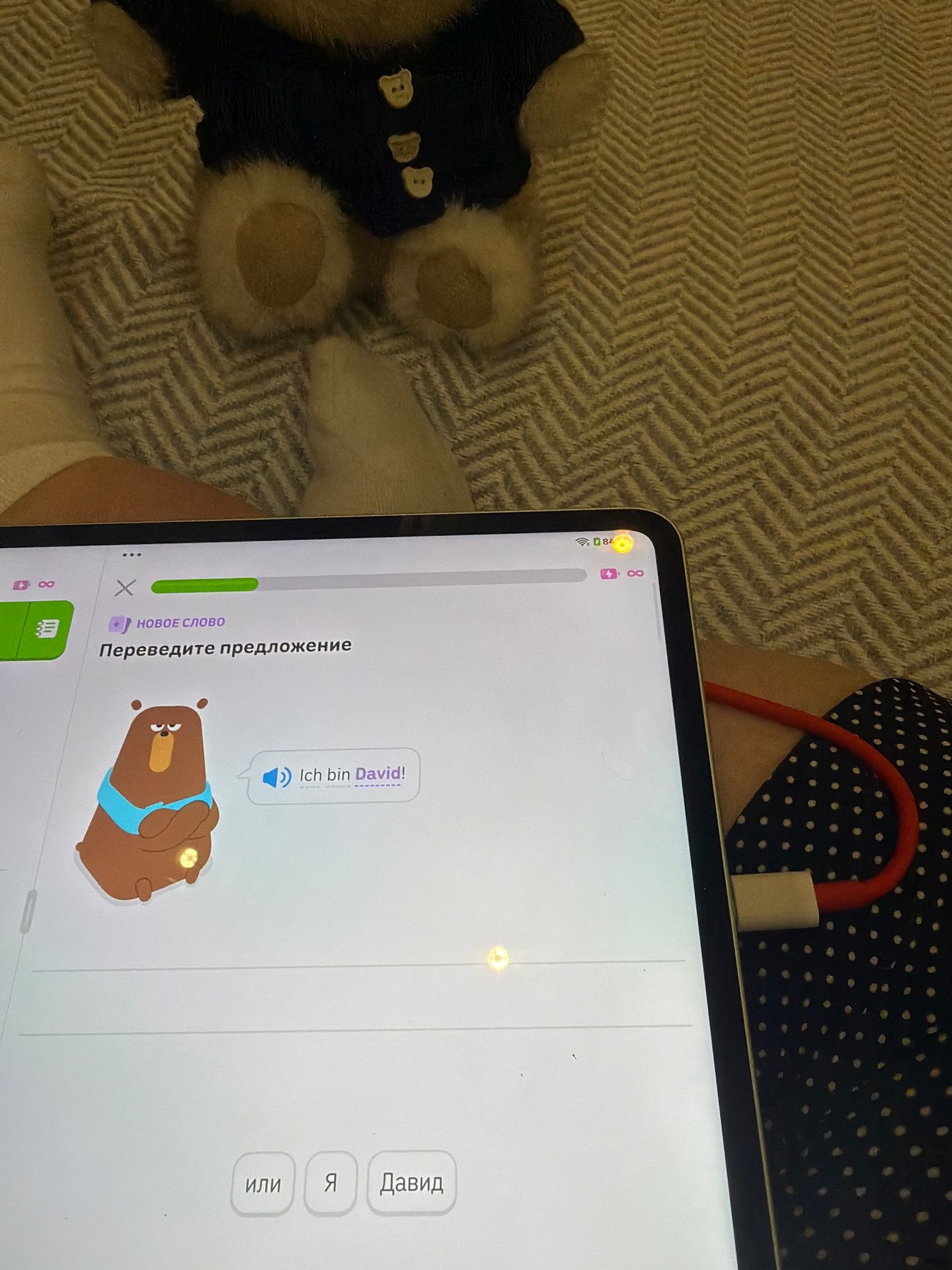 Фото задания: Переведите предложение: Ich bin David!