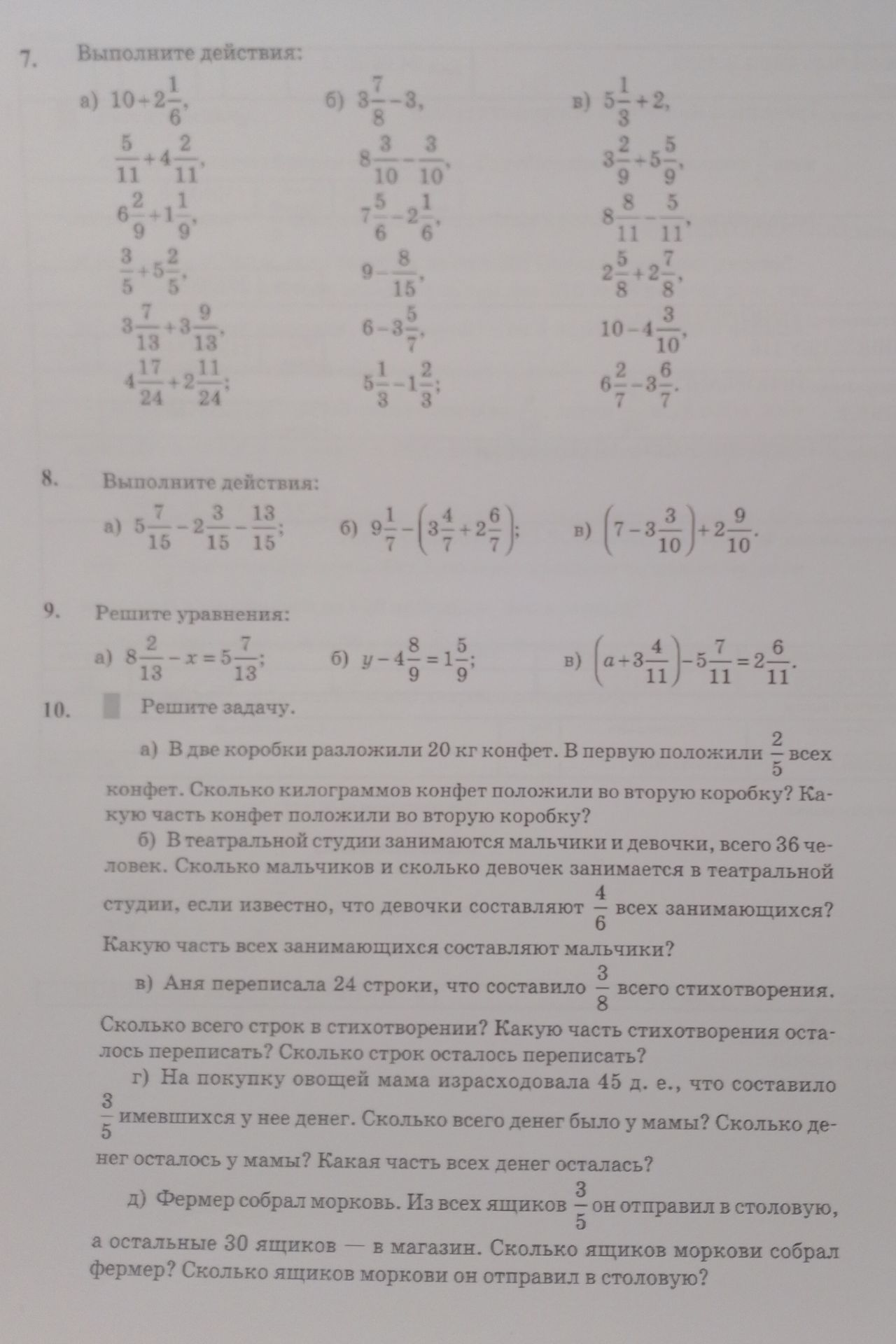Фото задания: Задания 7–10: выполнить действия, решить уравнения и задачи, приведённые на изображении.