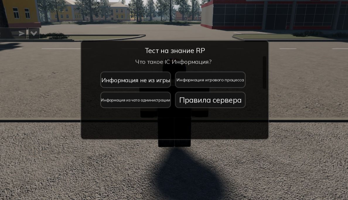 Фото задания: Что такое ИС Информация? Варианты: «Информация не из игры»; «Информация игрового процесса»; «Информация из чата…