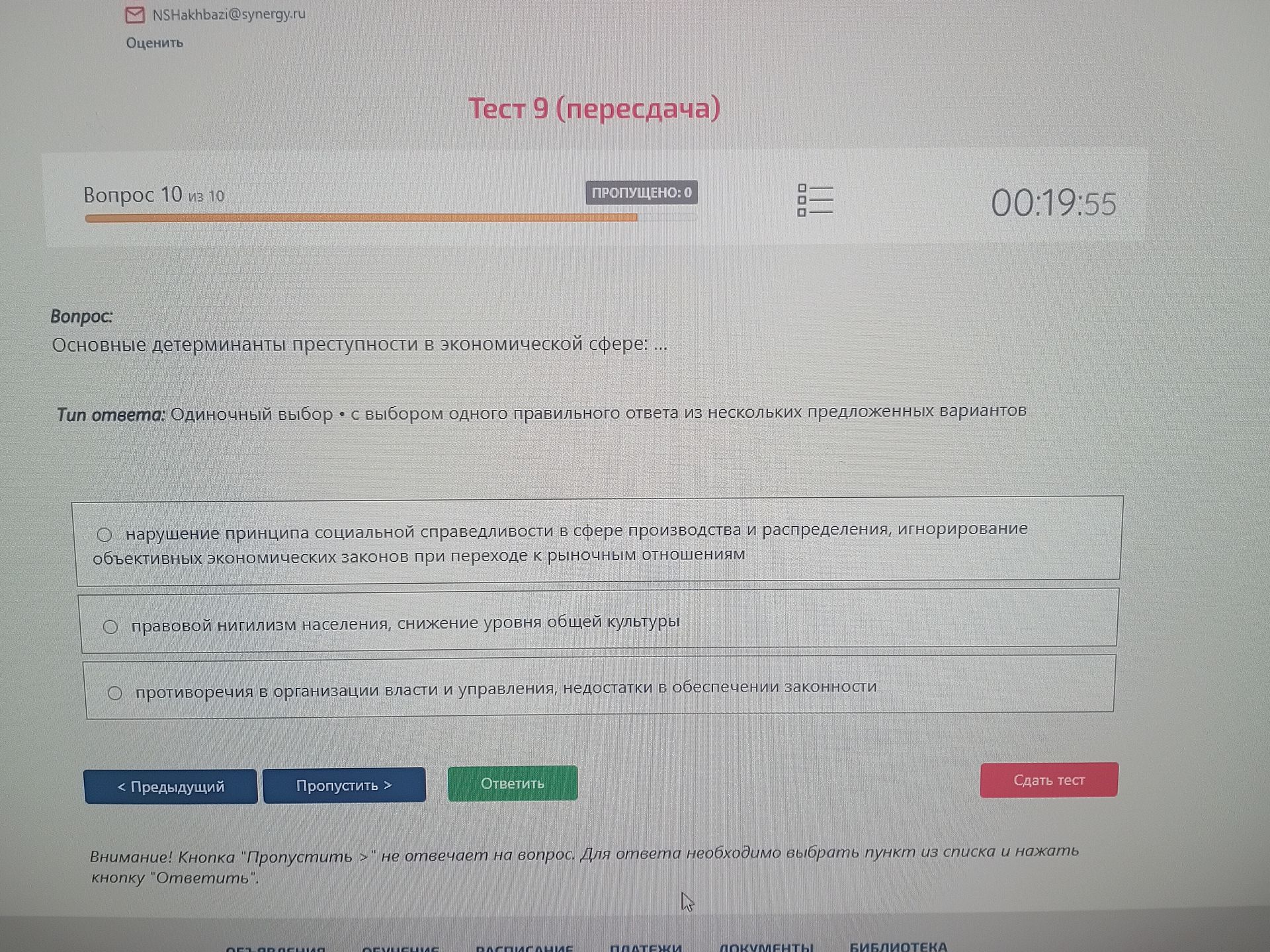 Фото задания: Основные детерминанты преступности в экономической сфере: 1) нарушение принципа социальной справедливости в сфере…