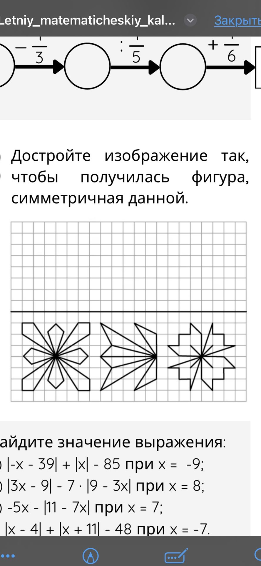 Фото задания: Найдите значение выражения: а) \(|-x-39|+|x|-85\) при \(x=-9\); б) \(|3x-9|-7\cdot|9-3x|\) при \(x=8\); в) \(-5x-|11-7x|\)…