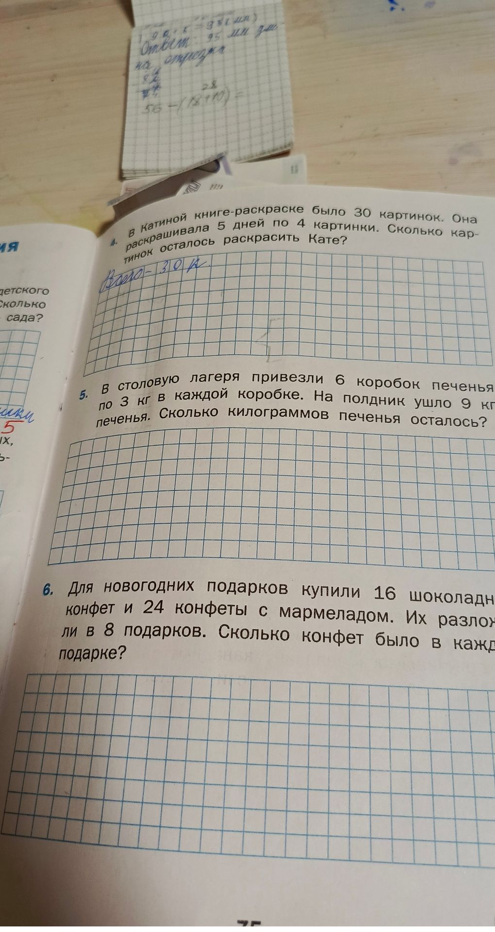 Фото задания: В картинной книге-раскраске было 30 картинок. Она раскрашивала 5 дней по 4 картинки. Сколько картинок осталось раскрасить…
